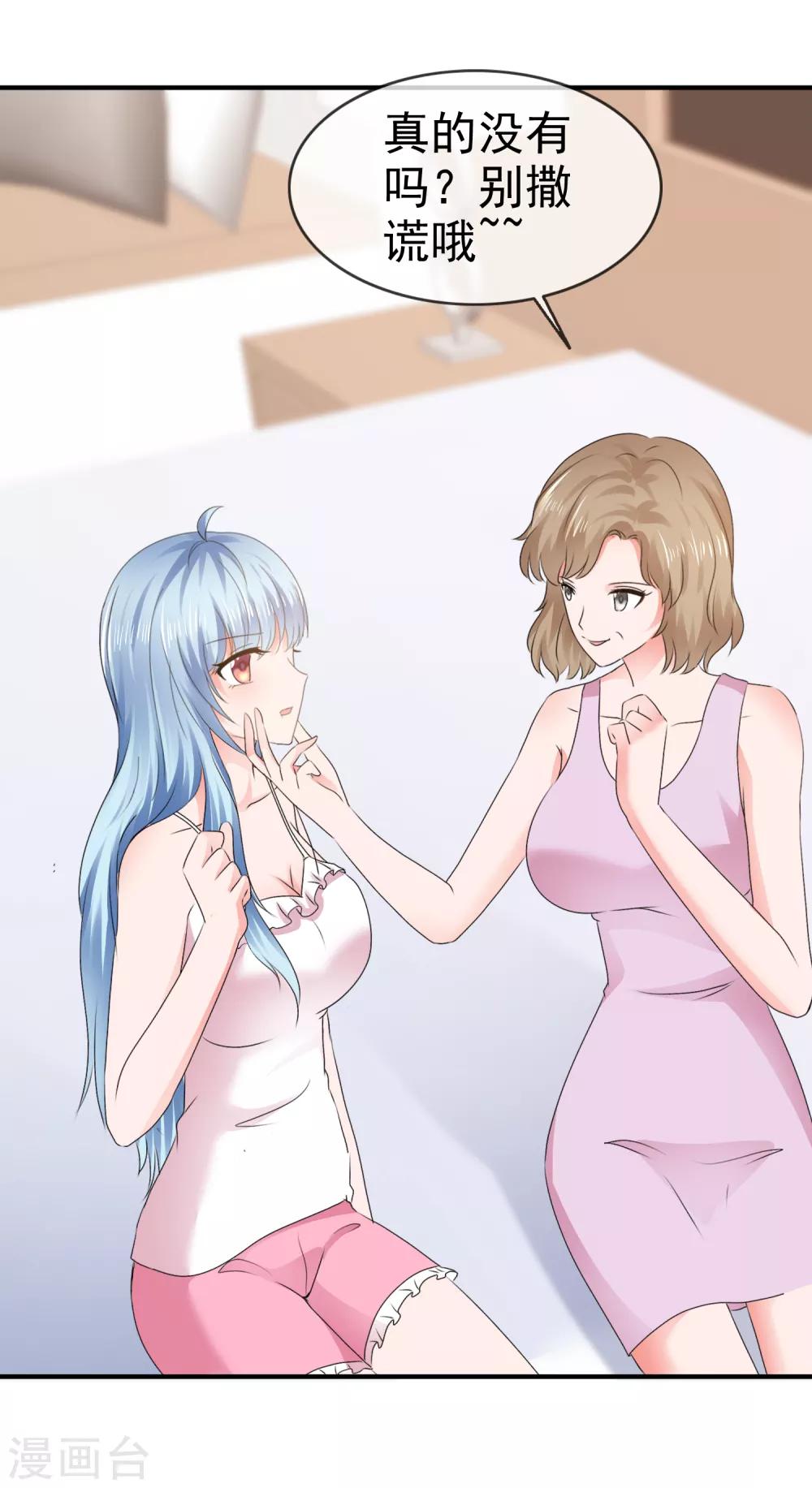 第104话 抓包-第110话