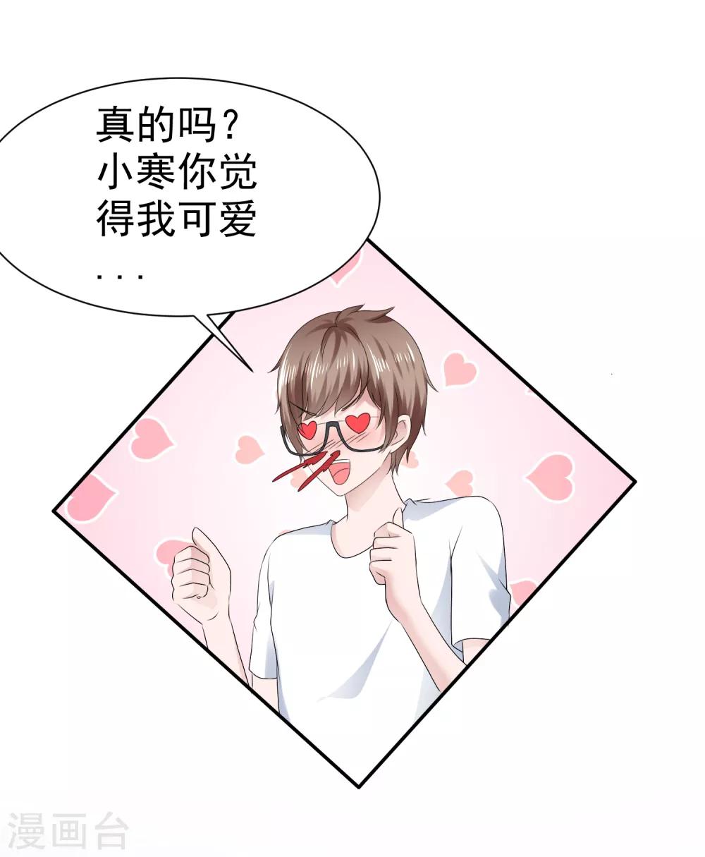 第104话 抓包-第110话