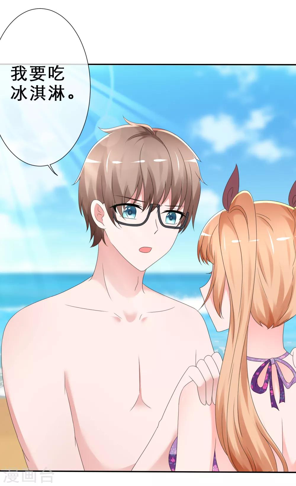 第11话 出卖色相-第12话