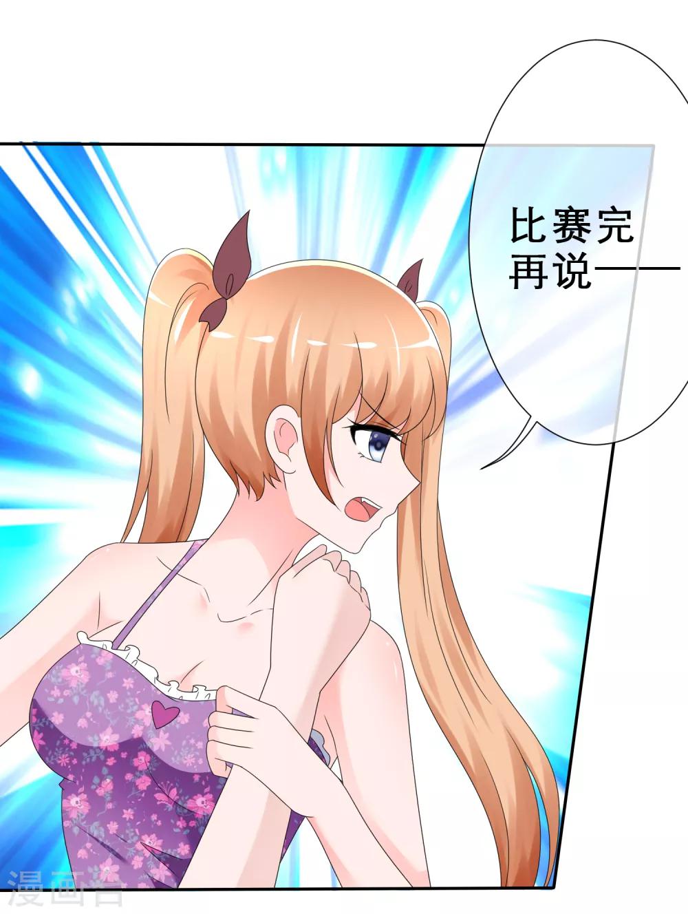 第11话 出卖色相-第12话