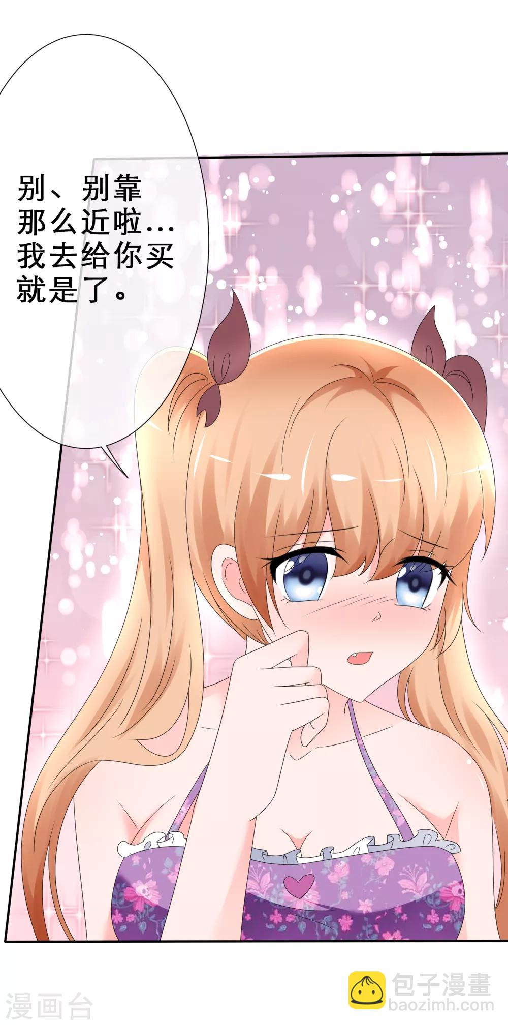 第11话 出卖色相-第12话