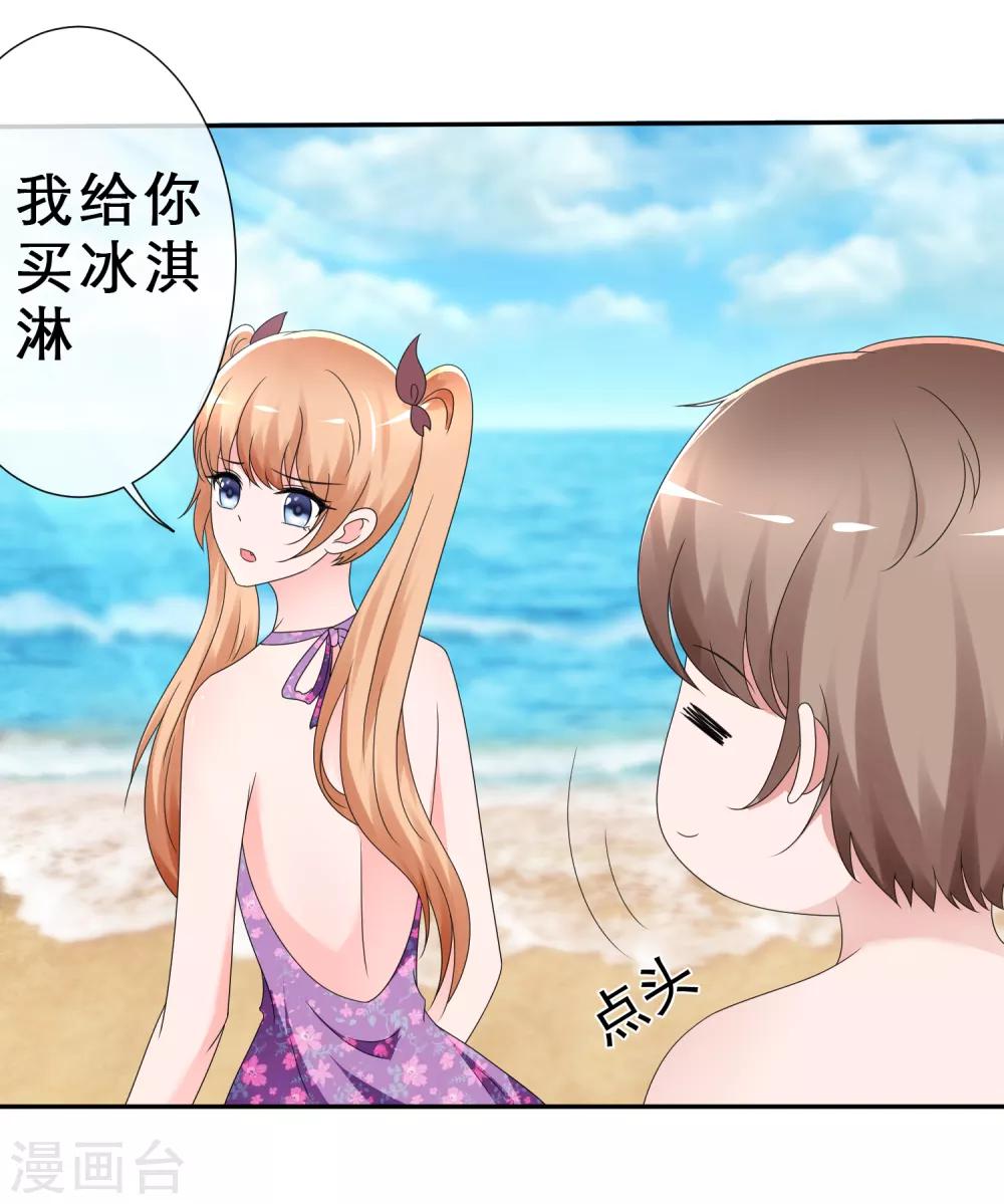 第11话 出卖色相-第12话