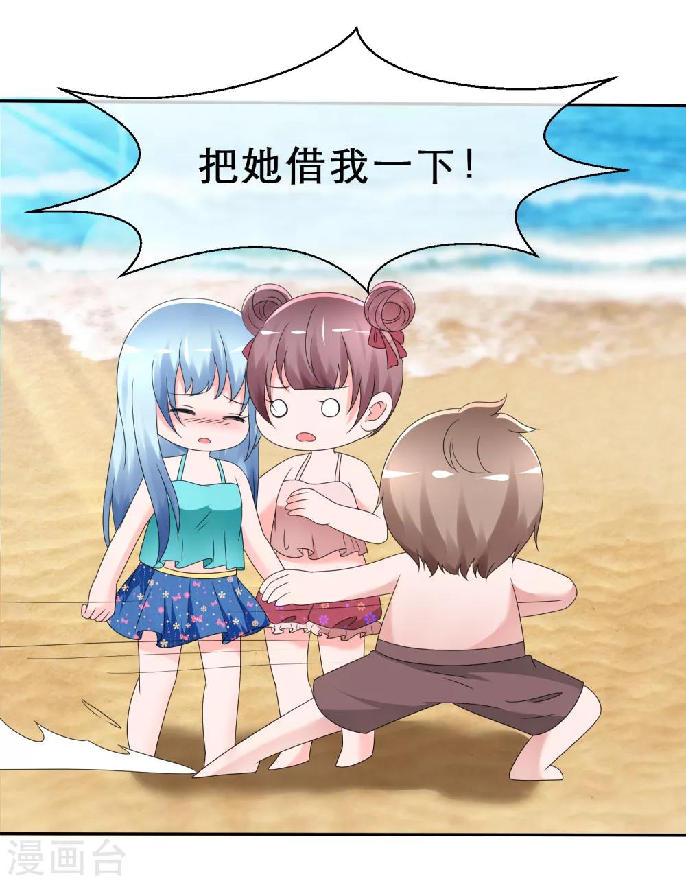 第11话 出卖色相-第12话