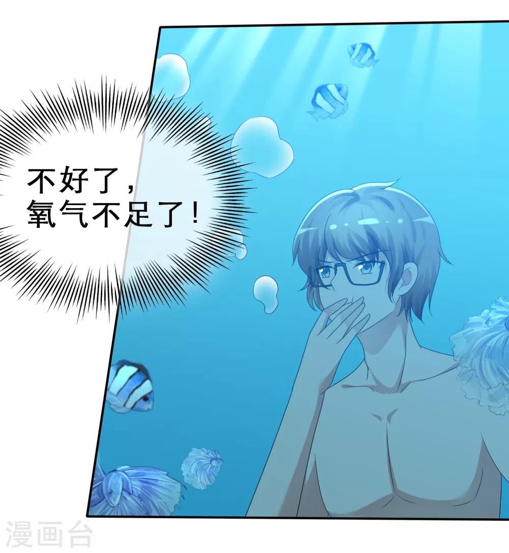 第11话 出卖色相-第12话