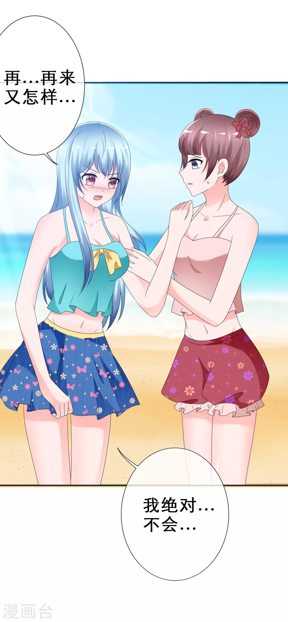 第11话 出卖色相-第12话