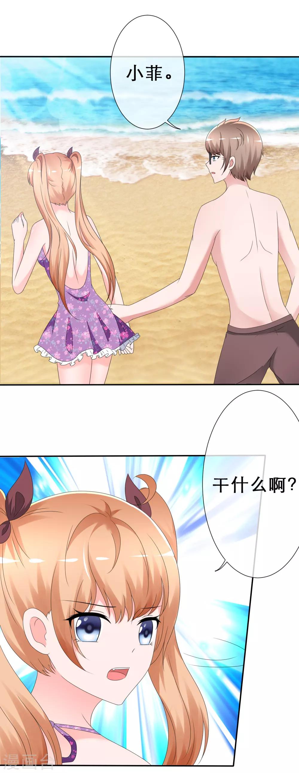 第11话 出卖色相-第12话