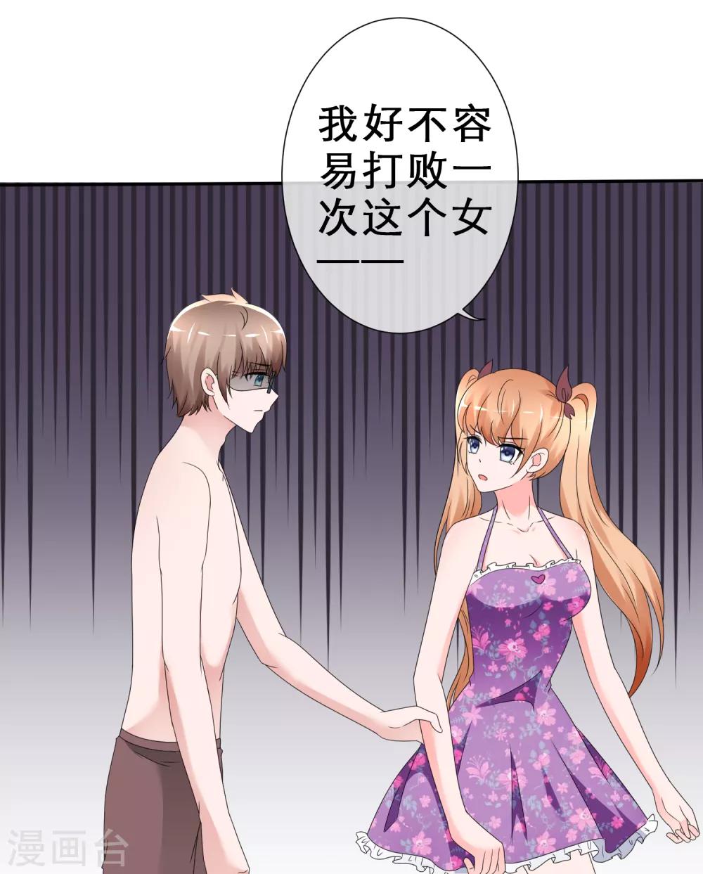 第11话 出卖色相-第12话