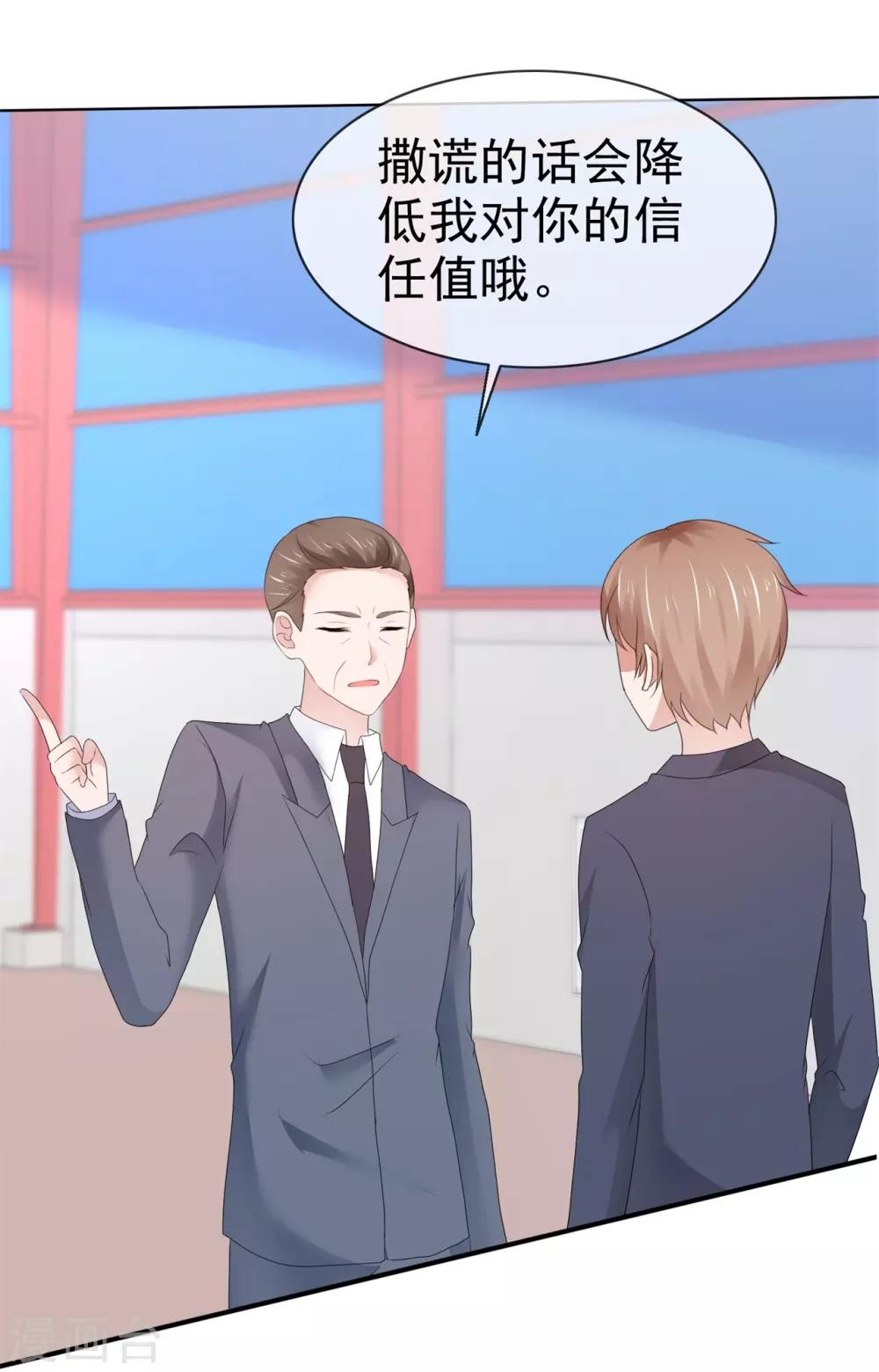 第106话 神秘约见-第112话