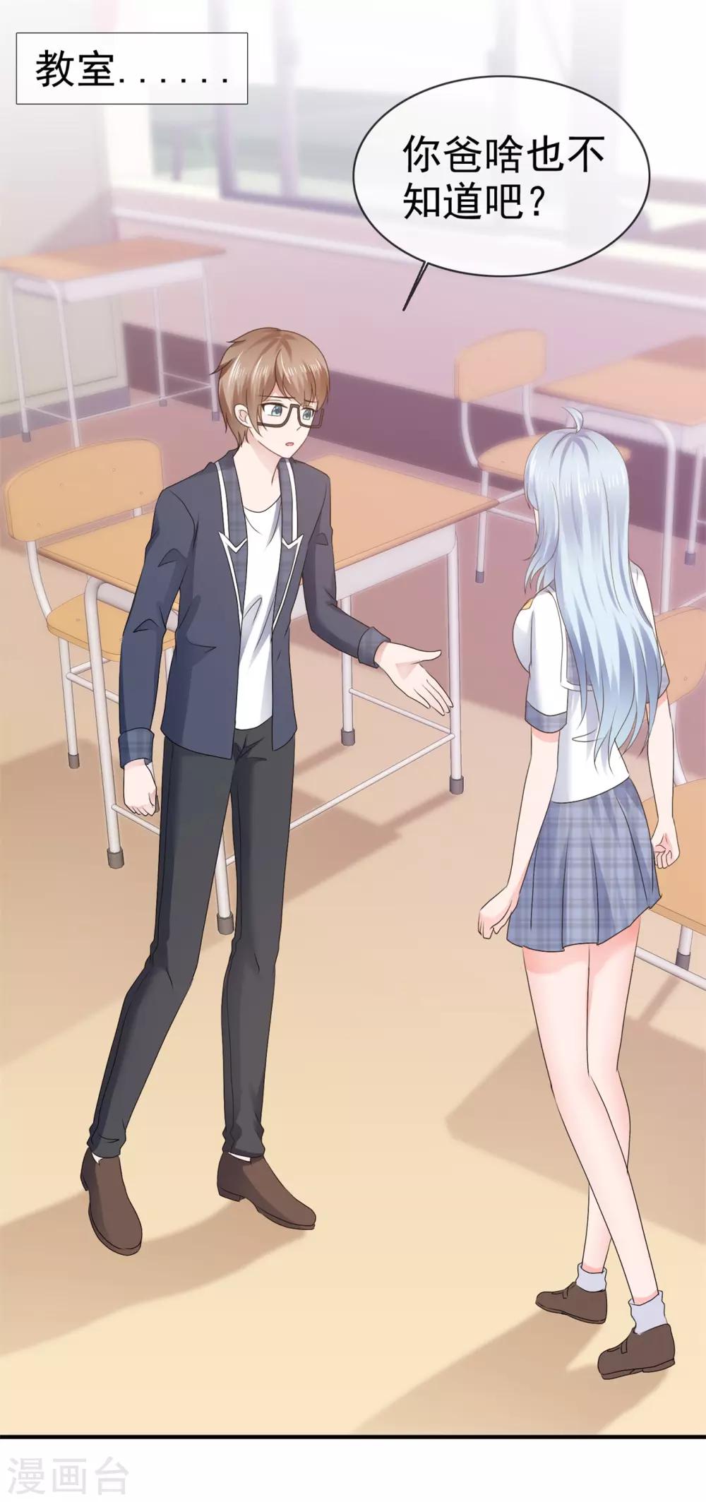 第106话 神秘约见-第112话