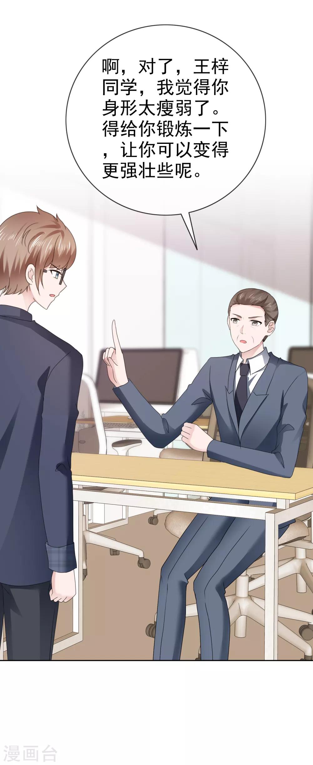 第108话 虎口脱险-第114话