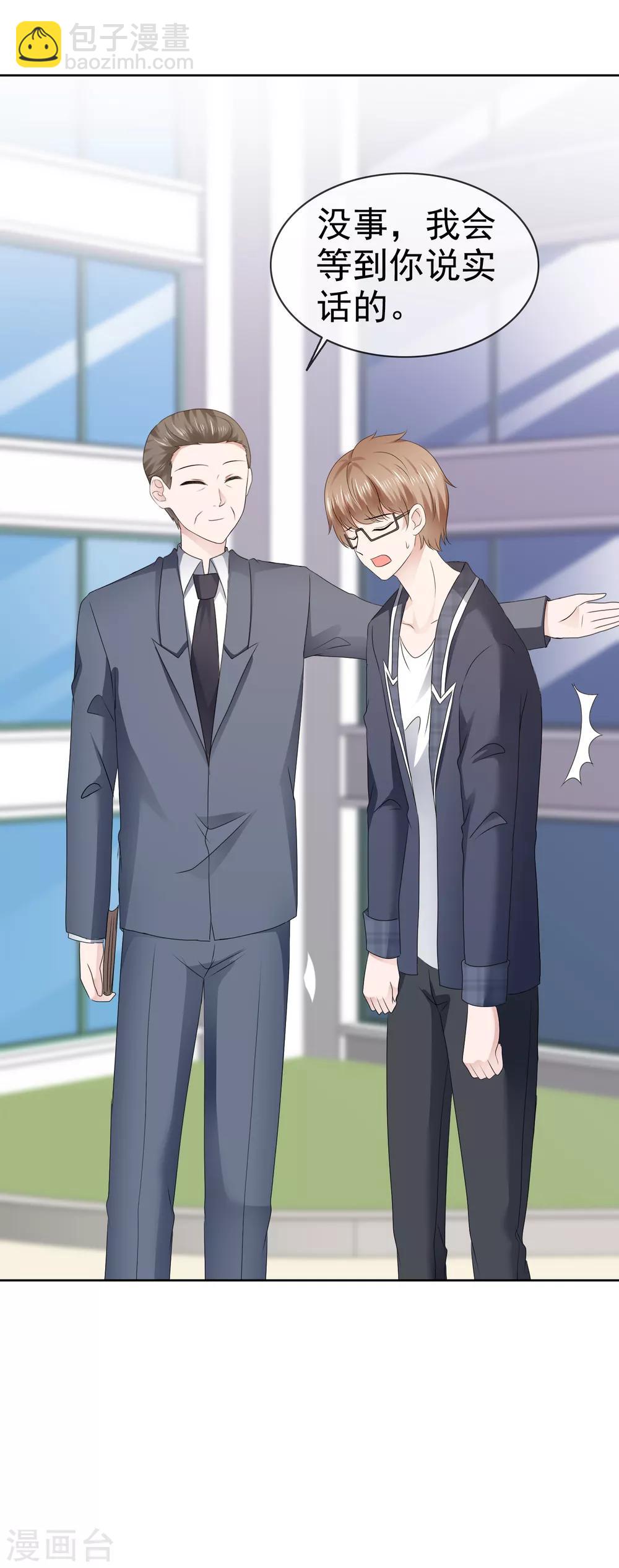 第108话 虎口脱险-第114话