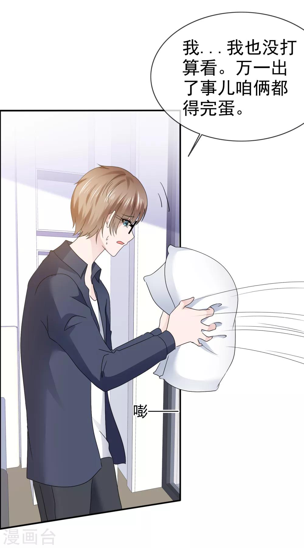 第110话 撕下伪装-第116话