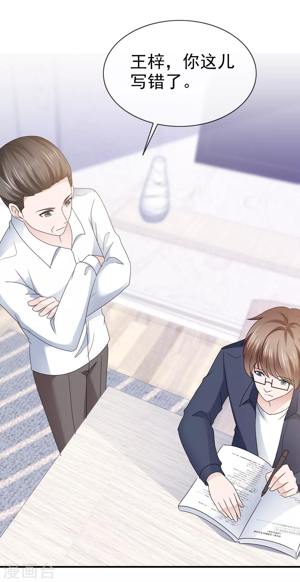 第110话 撕下伪装-第116话