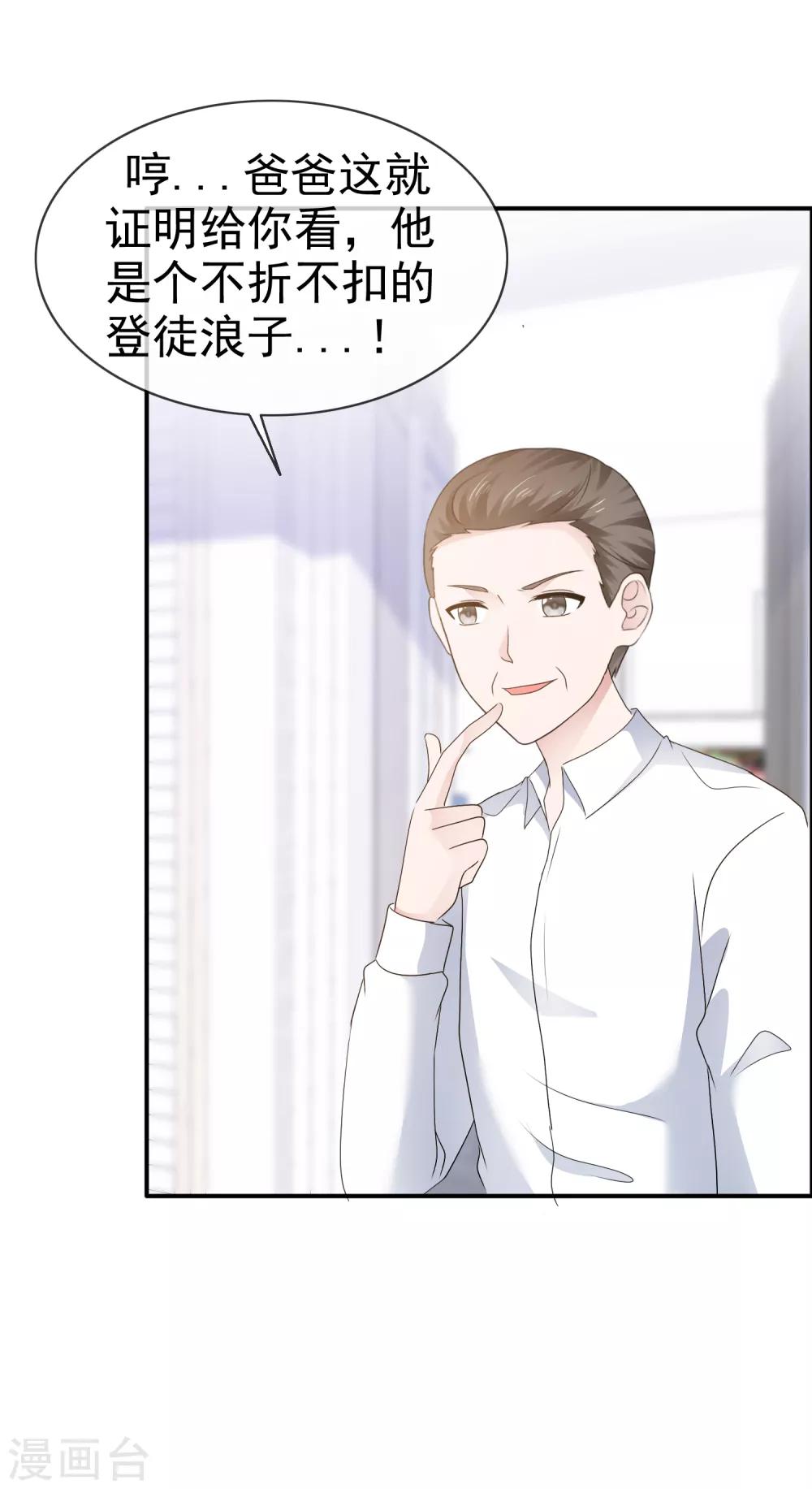 第110话 撕下伪装-第116话