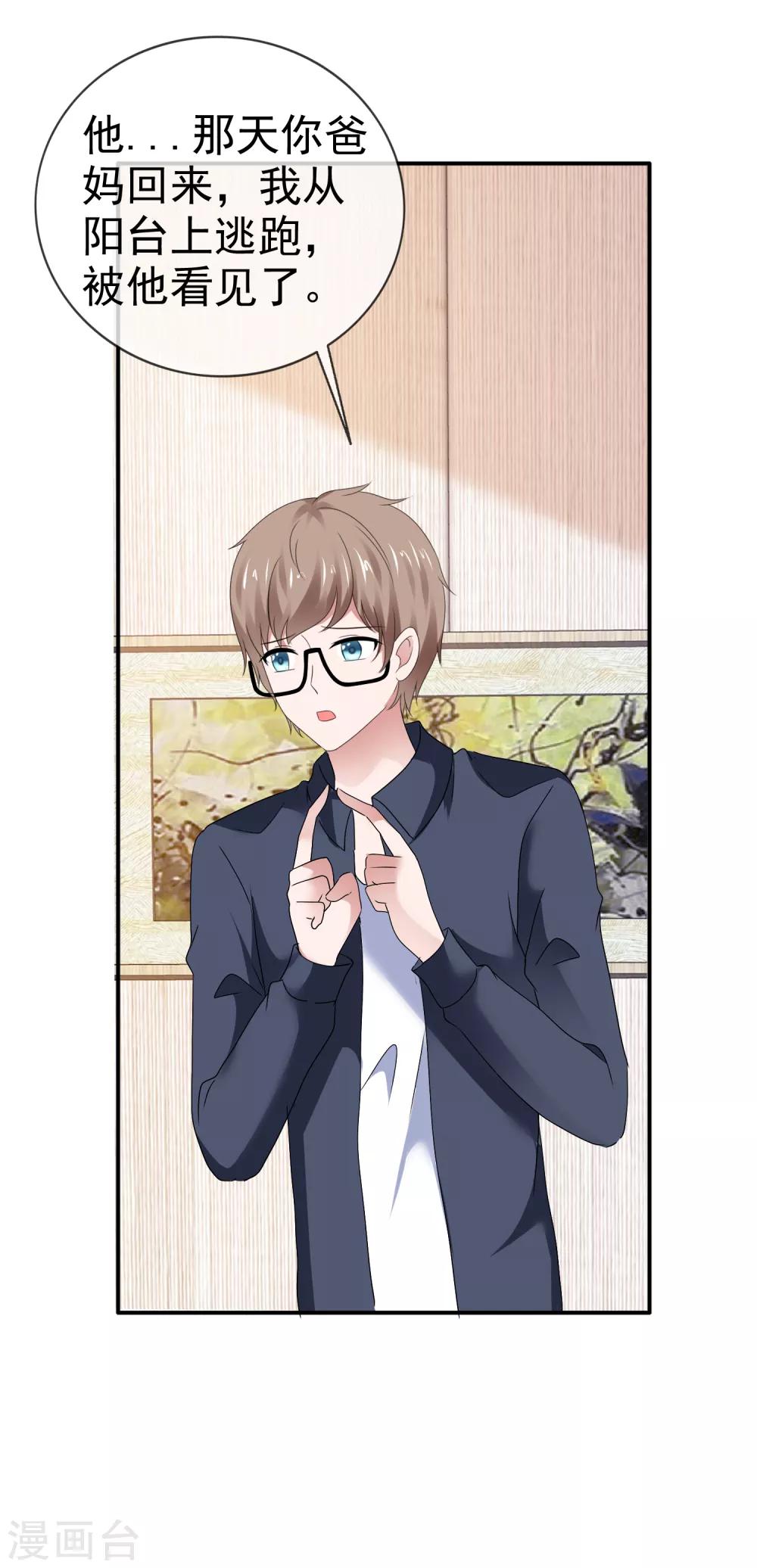 第110话 撕下伪装-第116话