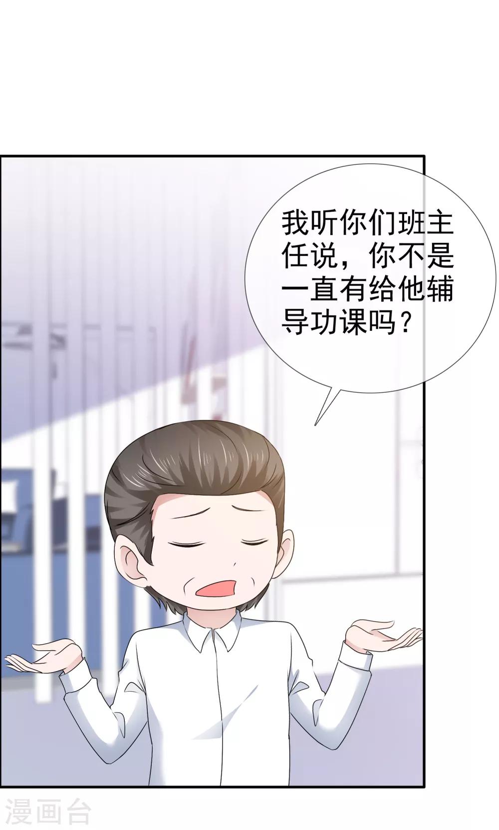 第110话 撕下伪装-第116话