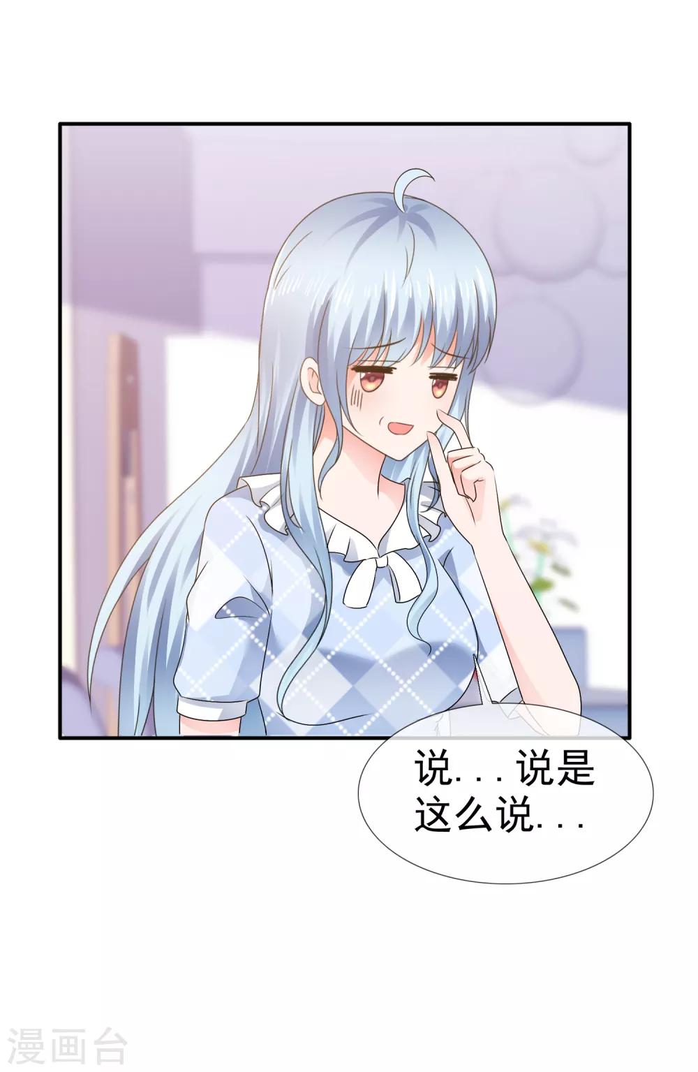 第110话 撕下伪装-第116话