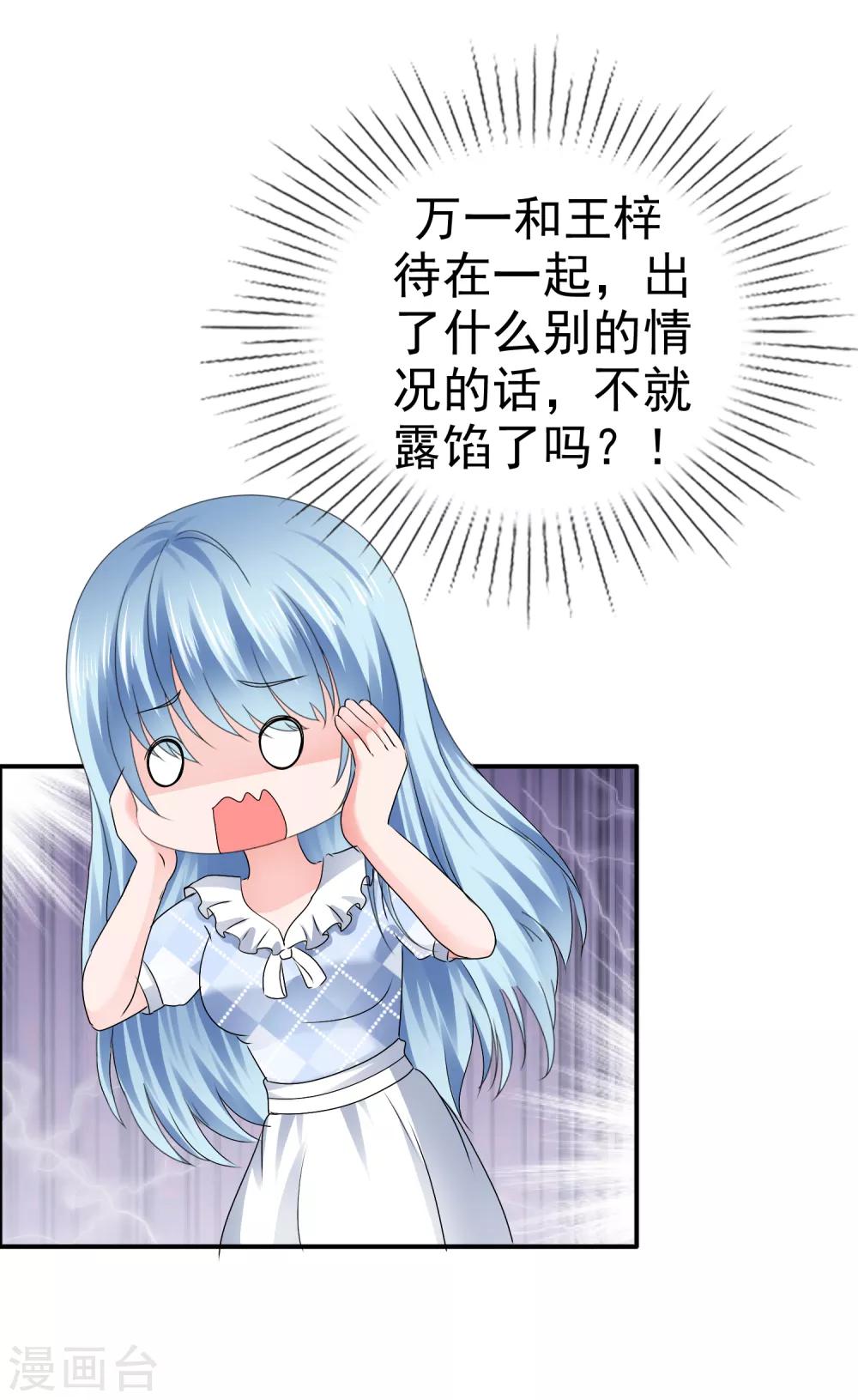 第110话 撕下伪装-第116话