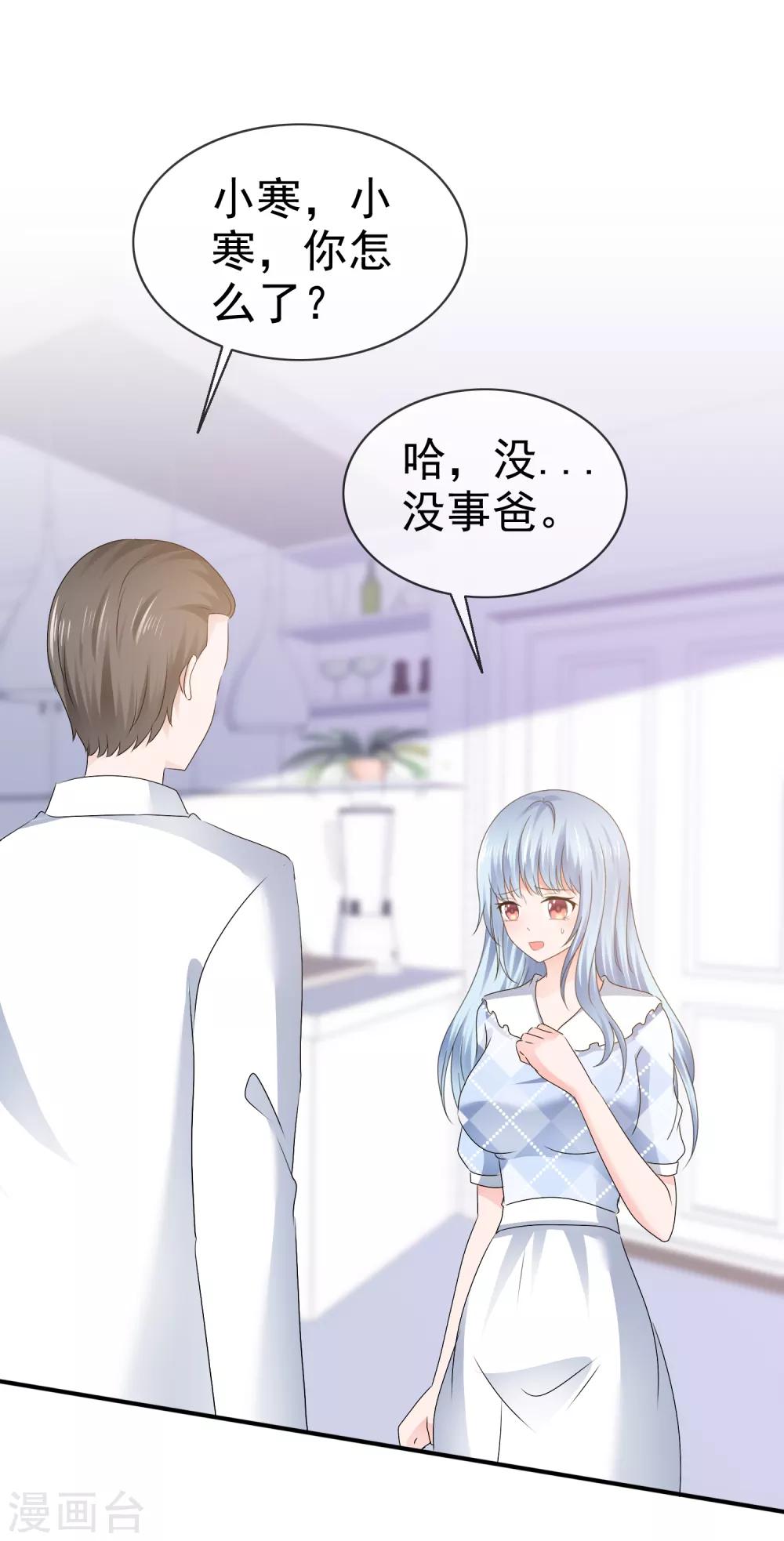 第110话 撕下伪装-第116话