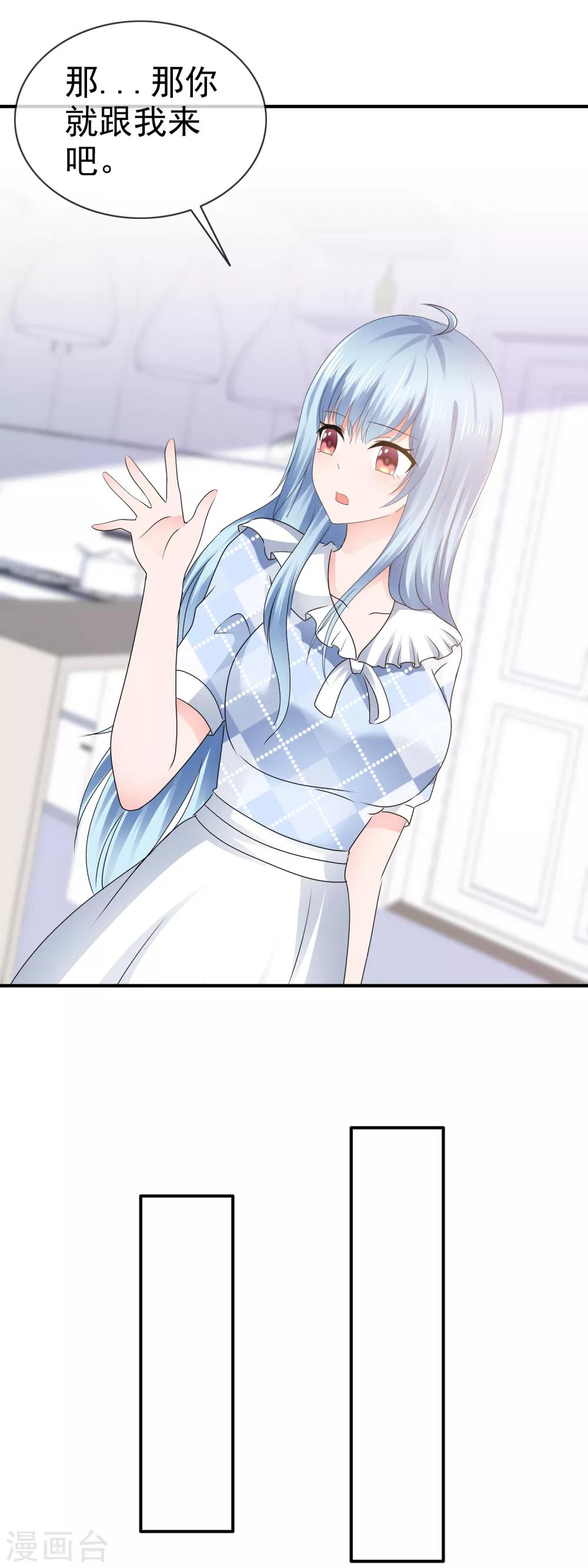 第110话 撕下伪装-第116话