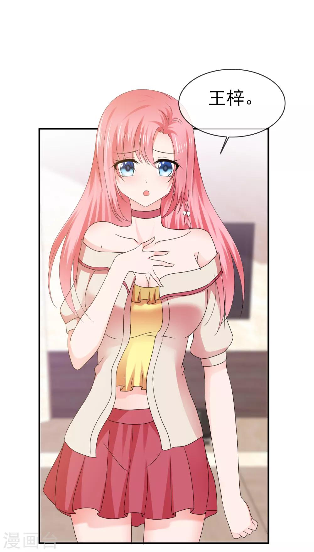 第112话 欲盖弥彰-第118话