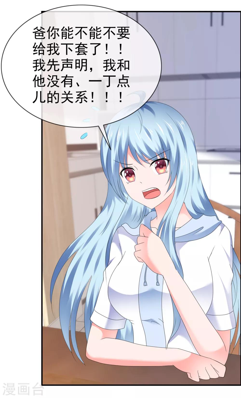 第112话 欲盖弥彰-第118话