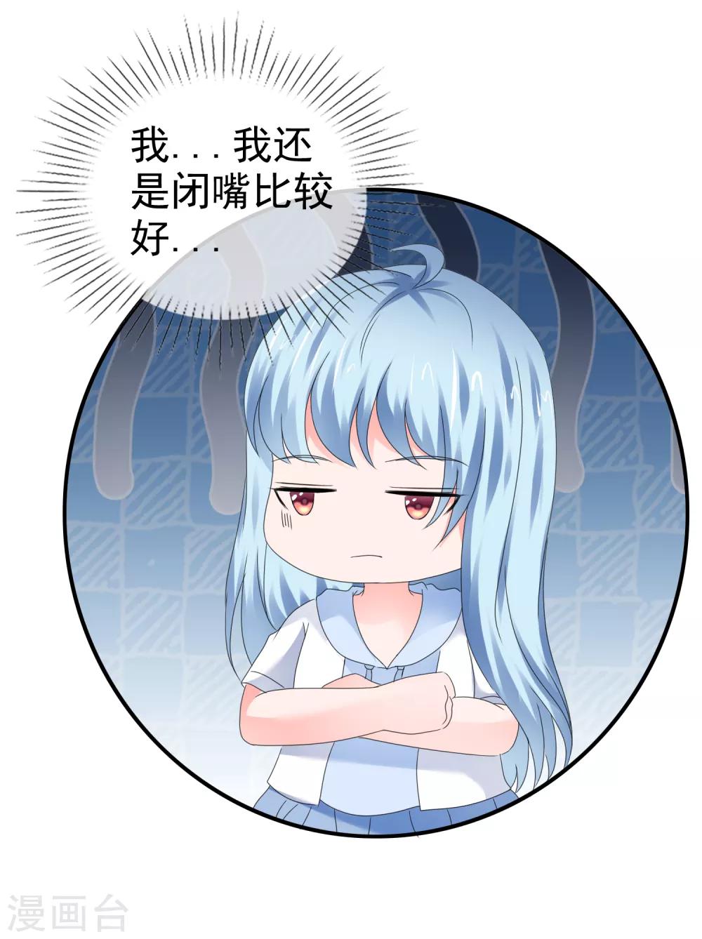 第112话 欲盖弥彰-第118话