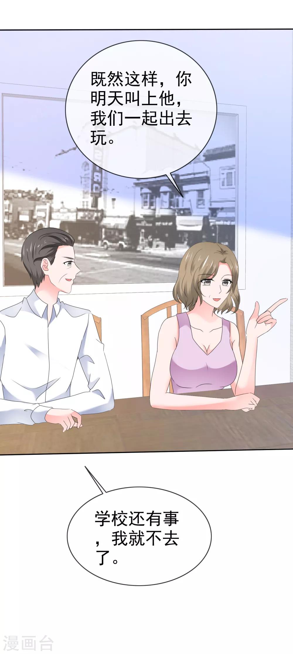 第112话 欲盖弥彰-第118话