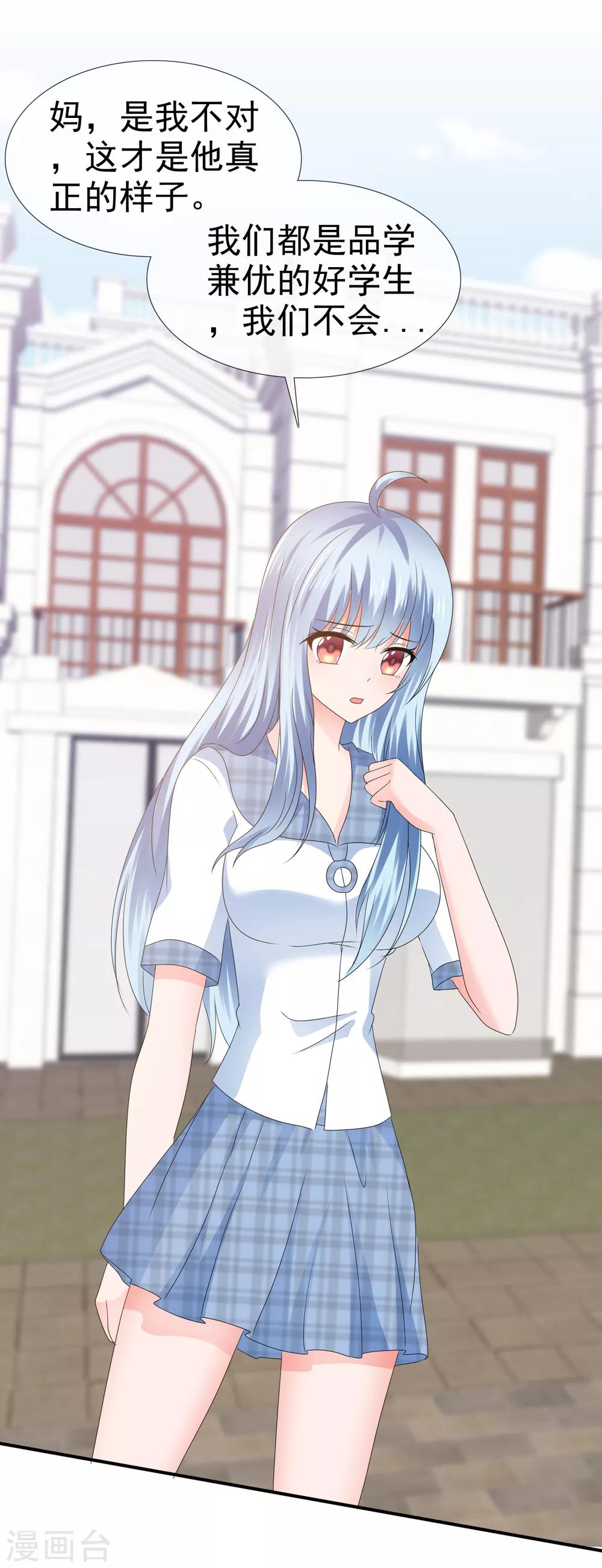 第114话 馊主意-第120话