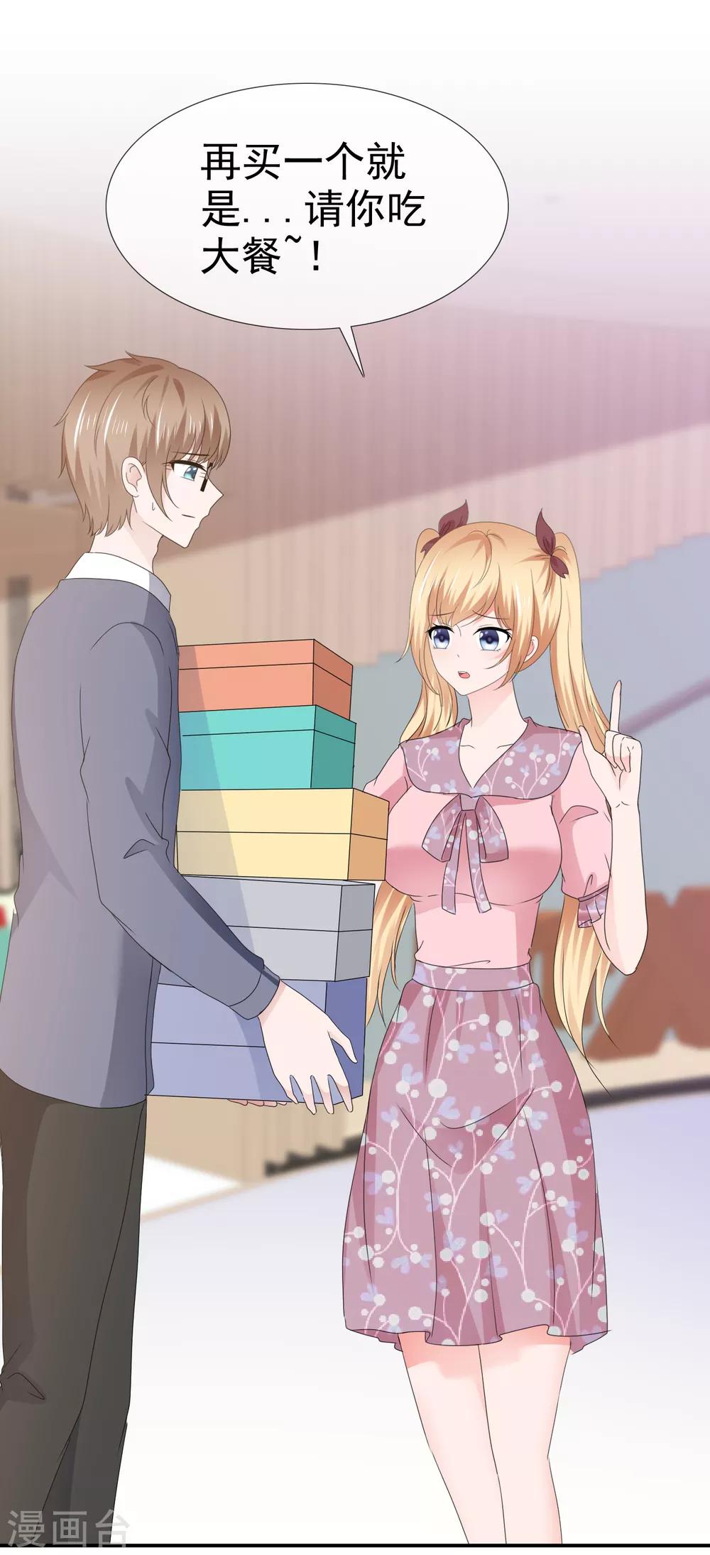 第114话 馊主意-第120话