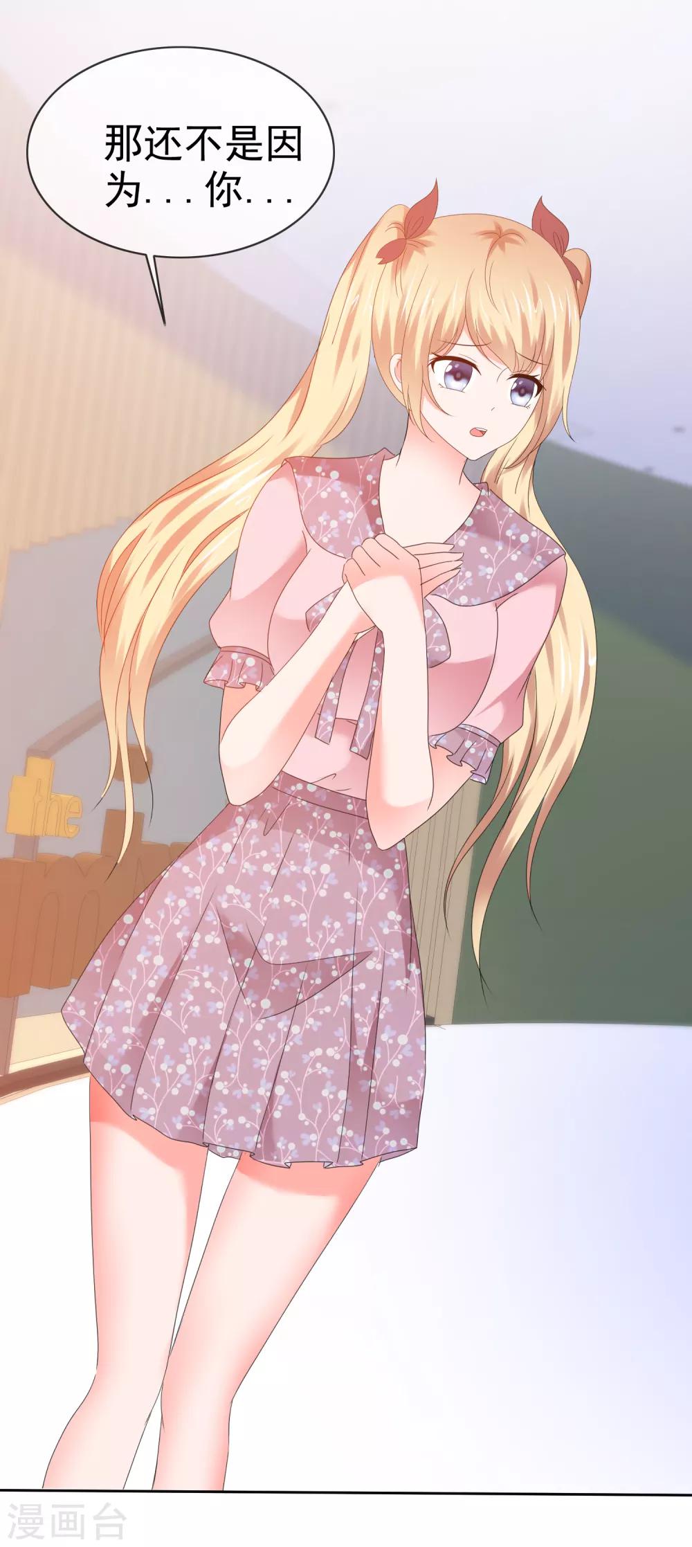 第114话 馊主意-第120话