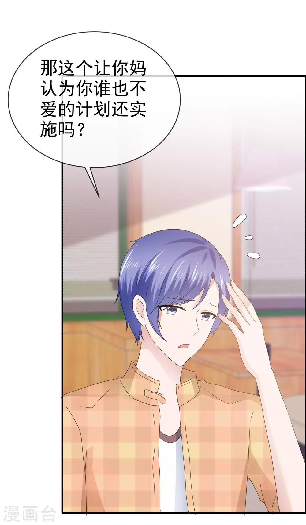 第114话 馊主意-第120话