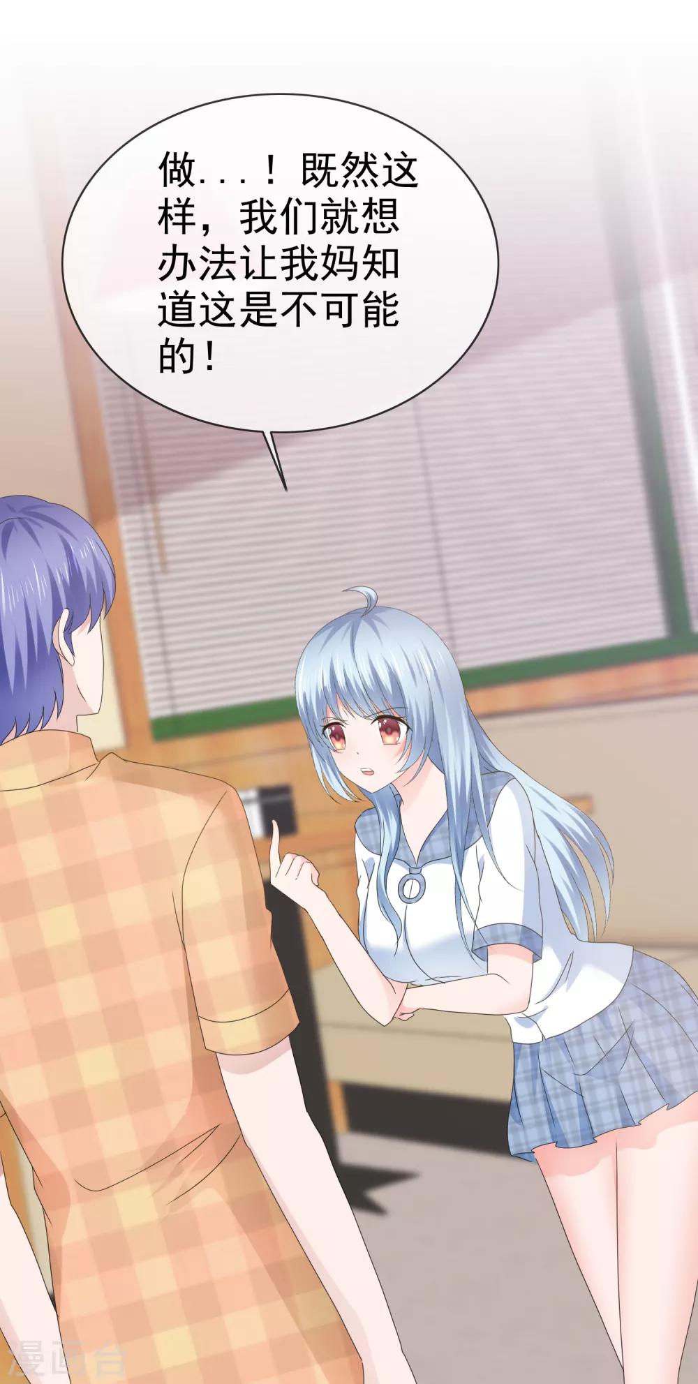 第114话 馊主意-第120话