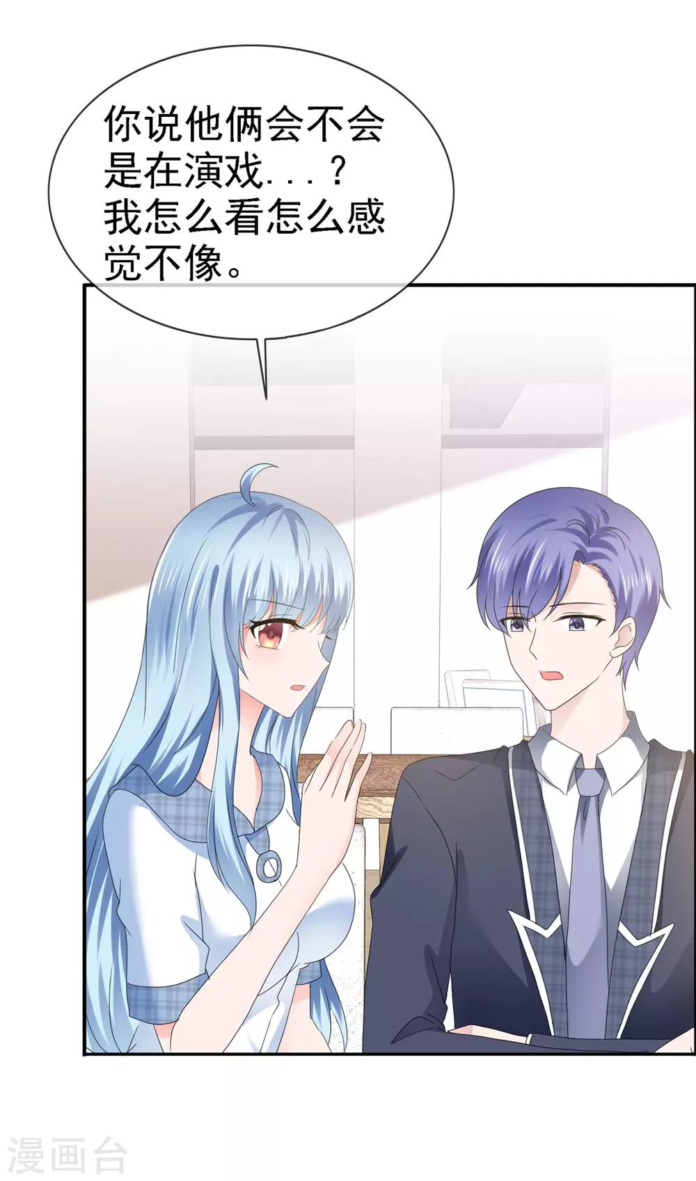 第116话 未来女婿-第122话