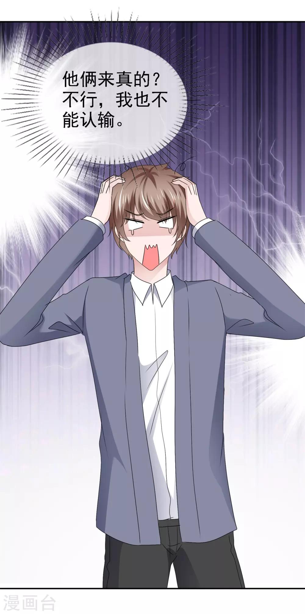 第116话 未来女婿-第122话