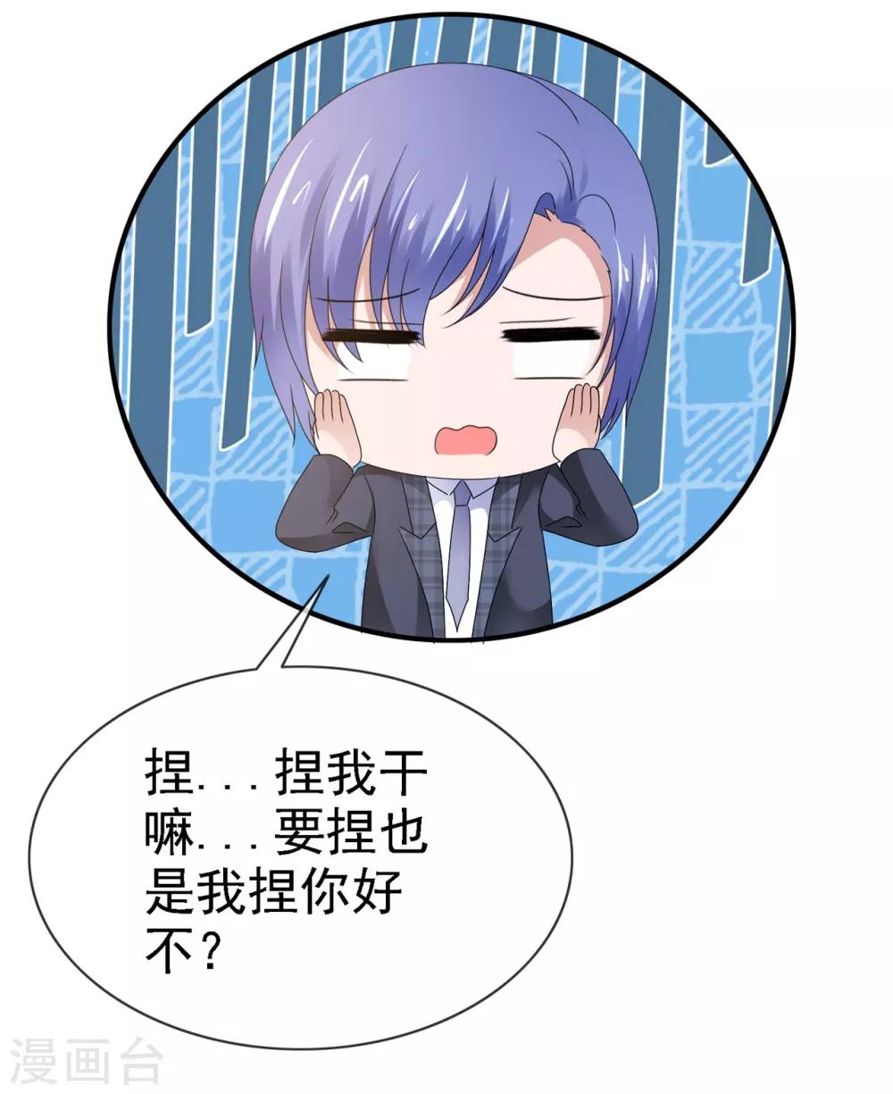 第116话 未来女婿-第122话