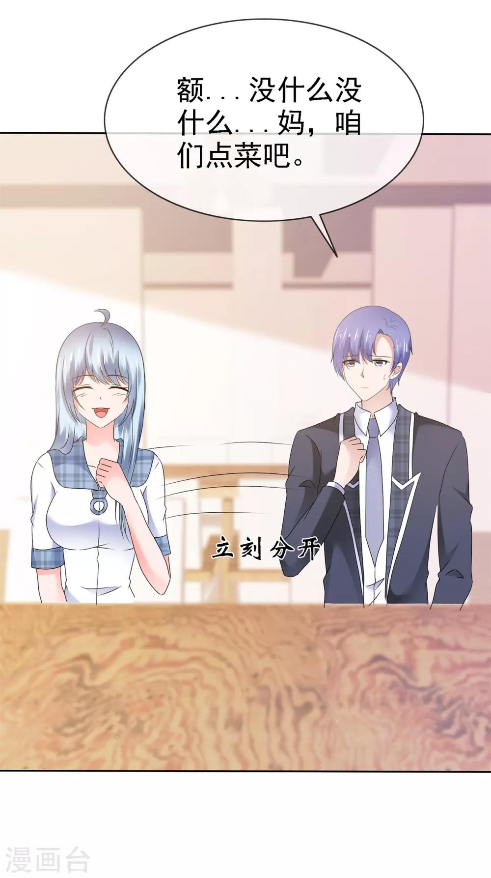 第116话 未来女婿-第122话