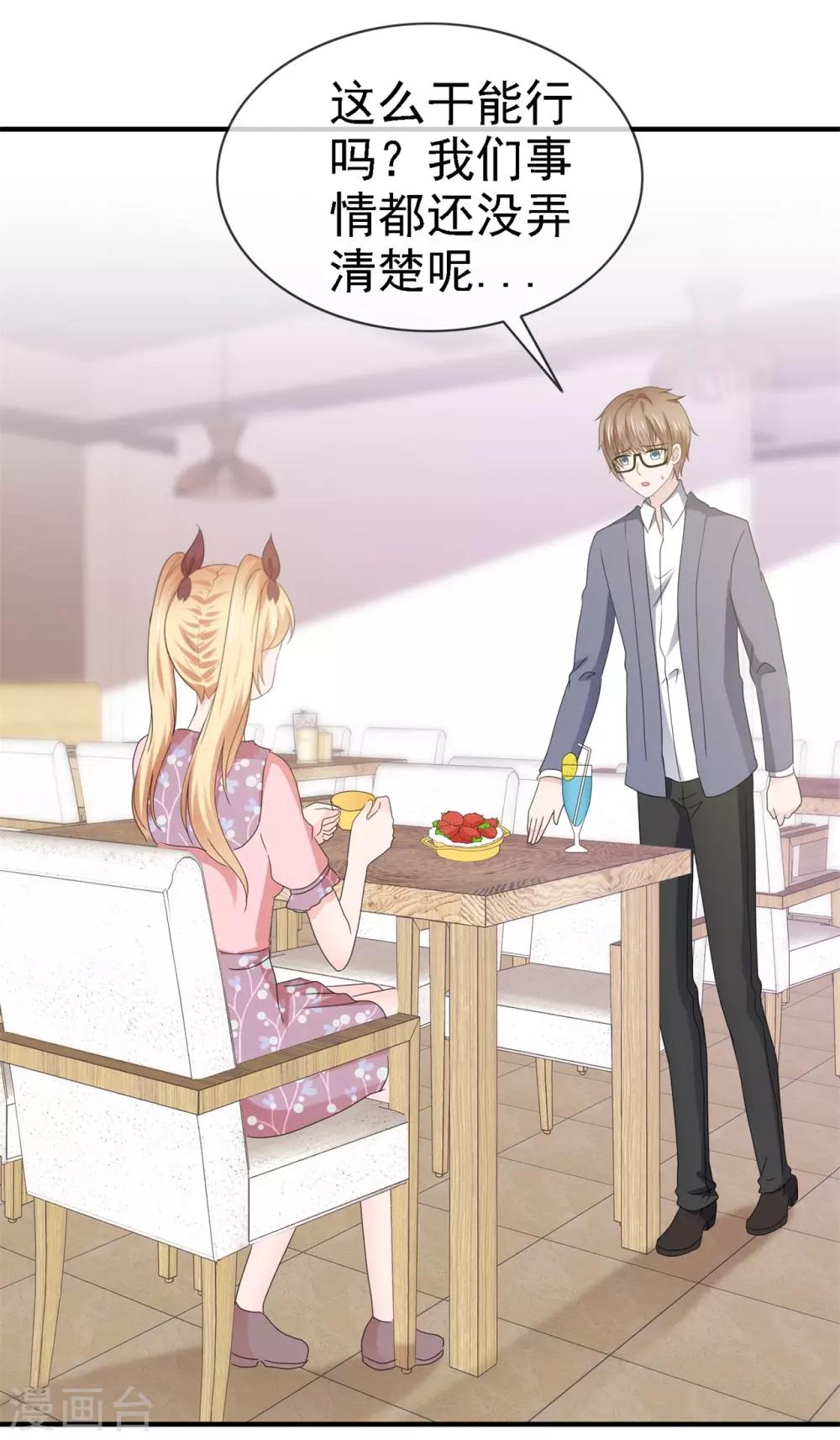 第116话 未来女婿-第122话