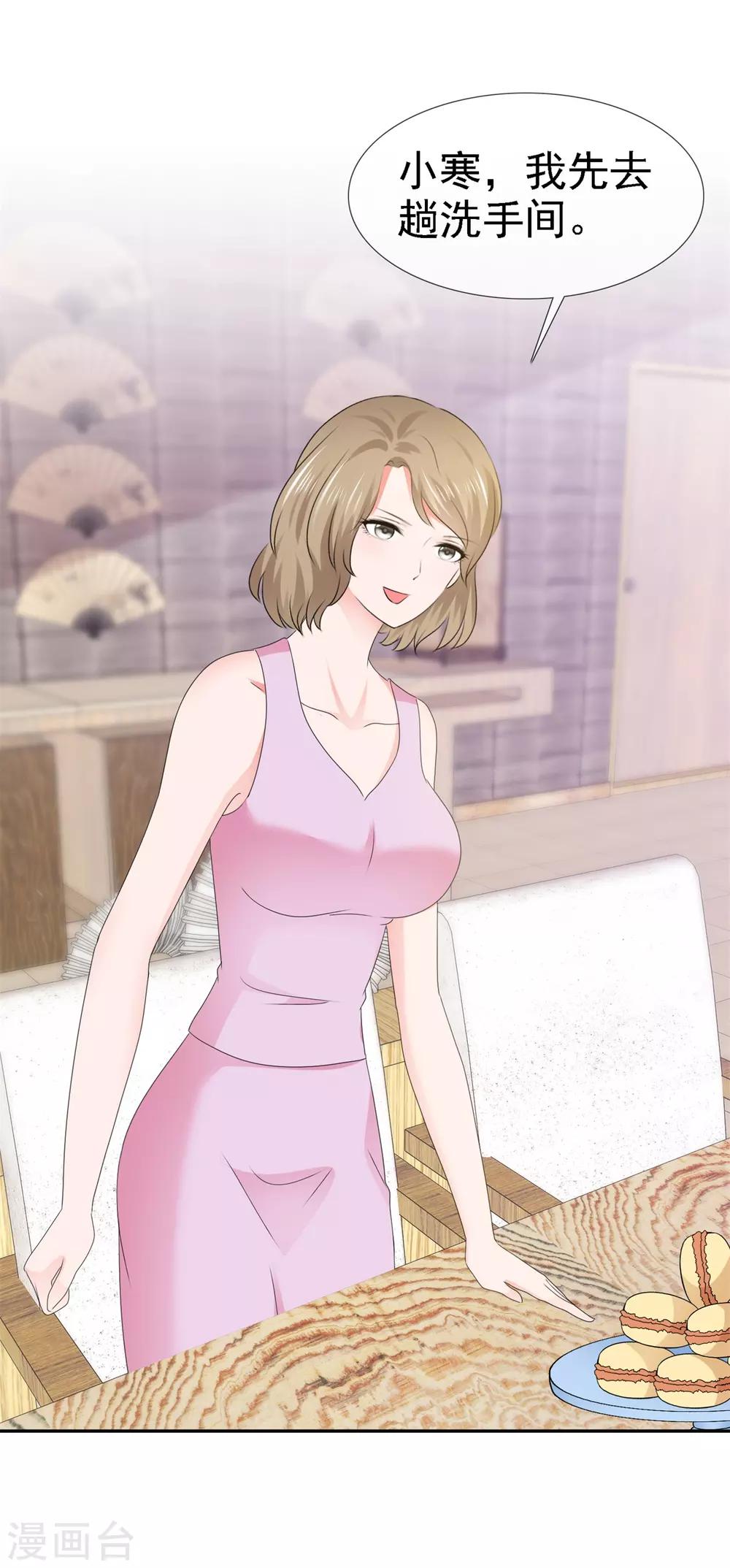 第116话 未来女婿-第122话