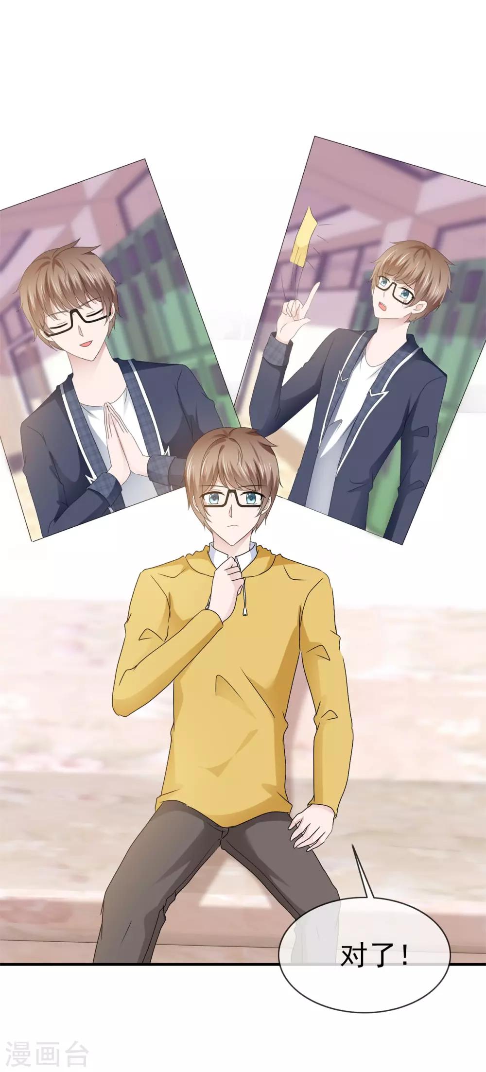 第118话 你吓坏老师了！-第124话