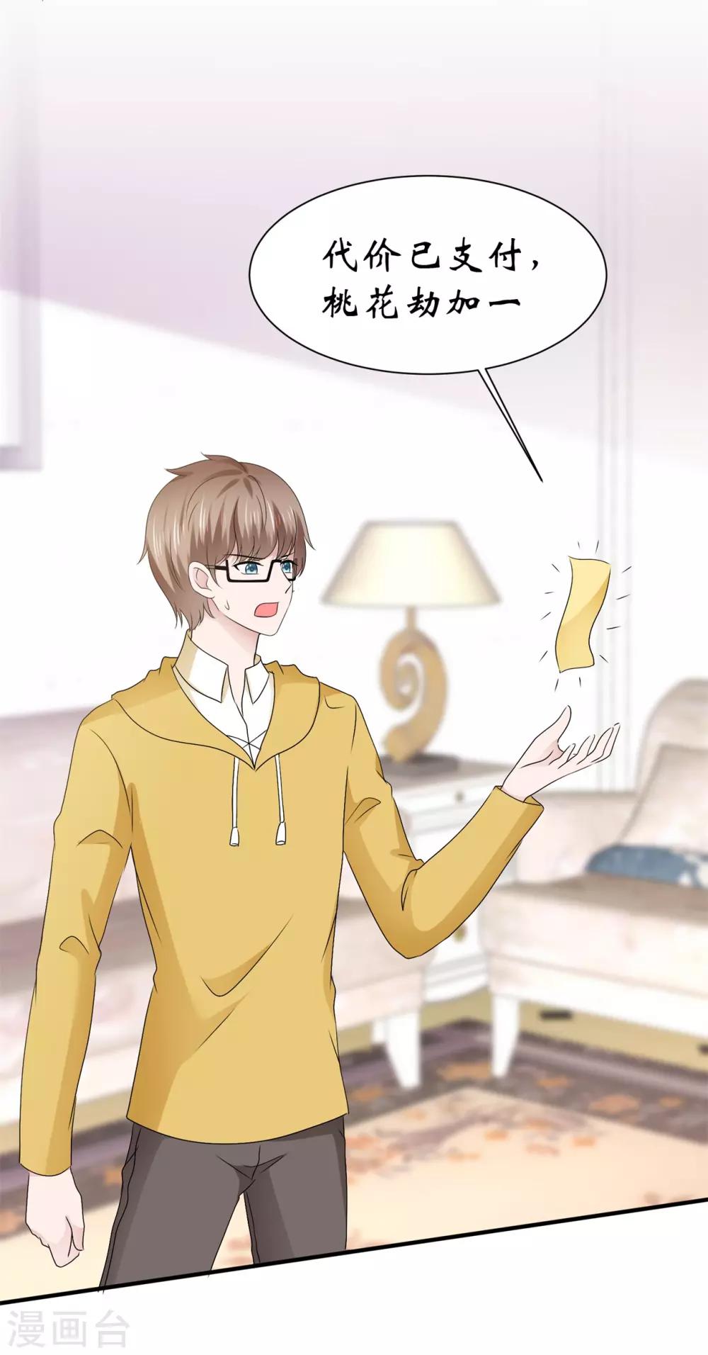 第118话 你吓坏老师了！-第124话