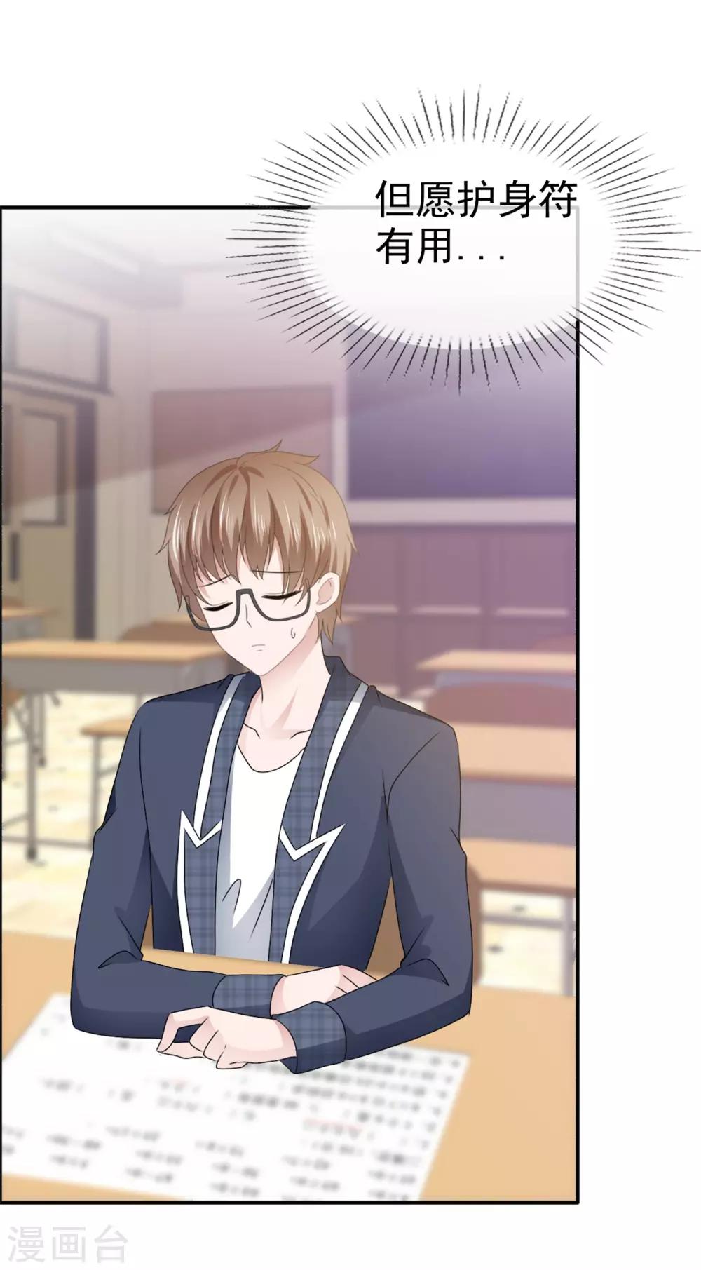 第118话 你吓坏老师了！-第124话