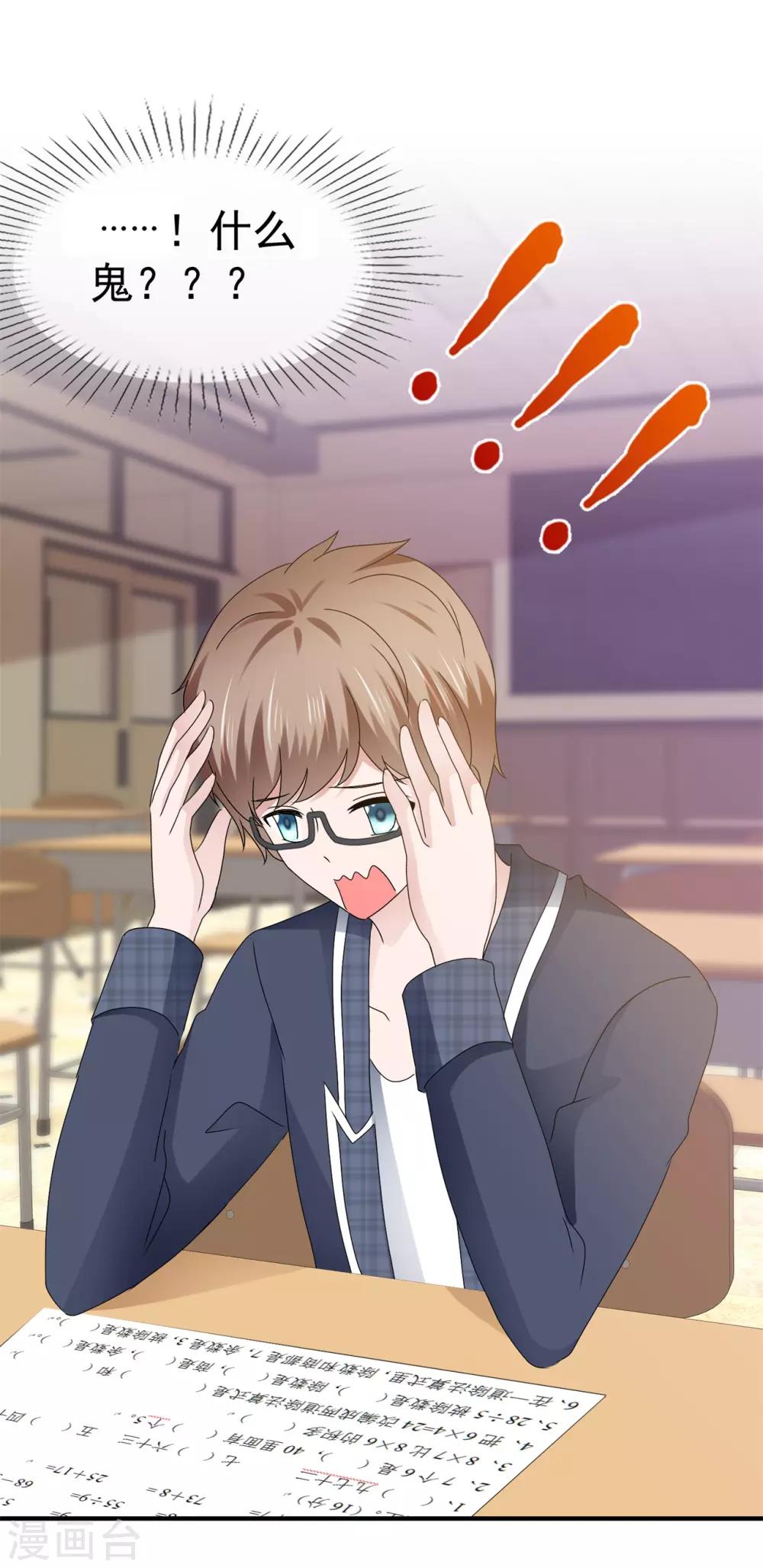 第118话 你吓坏老师了！-第124话