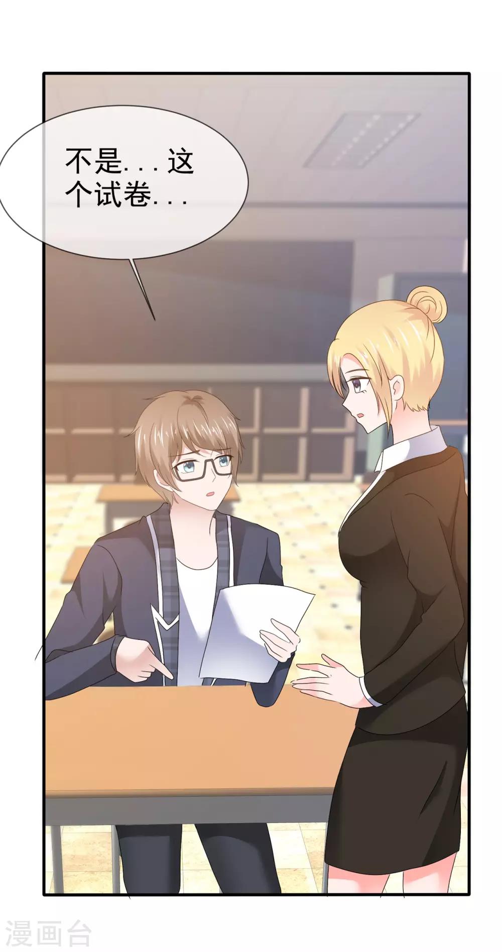 第118话 你吓坏老师了！-第124话