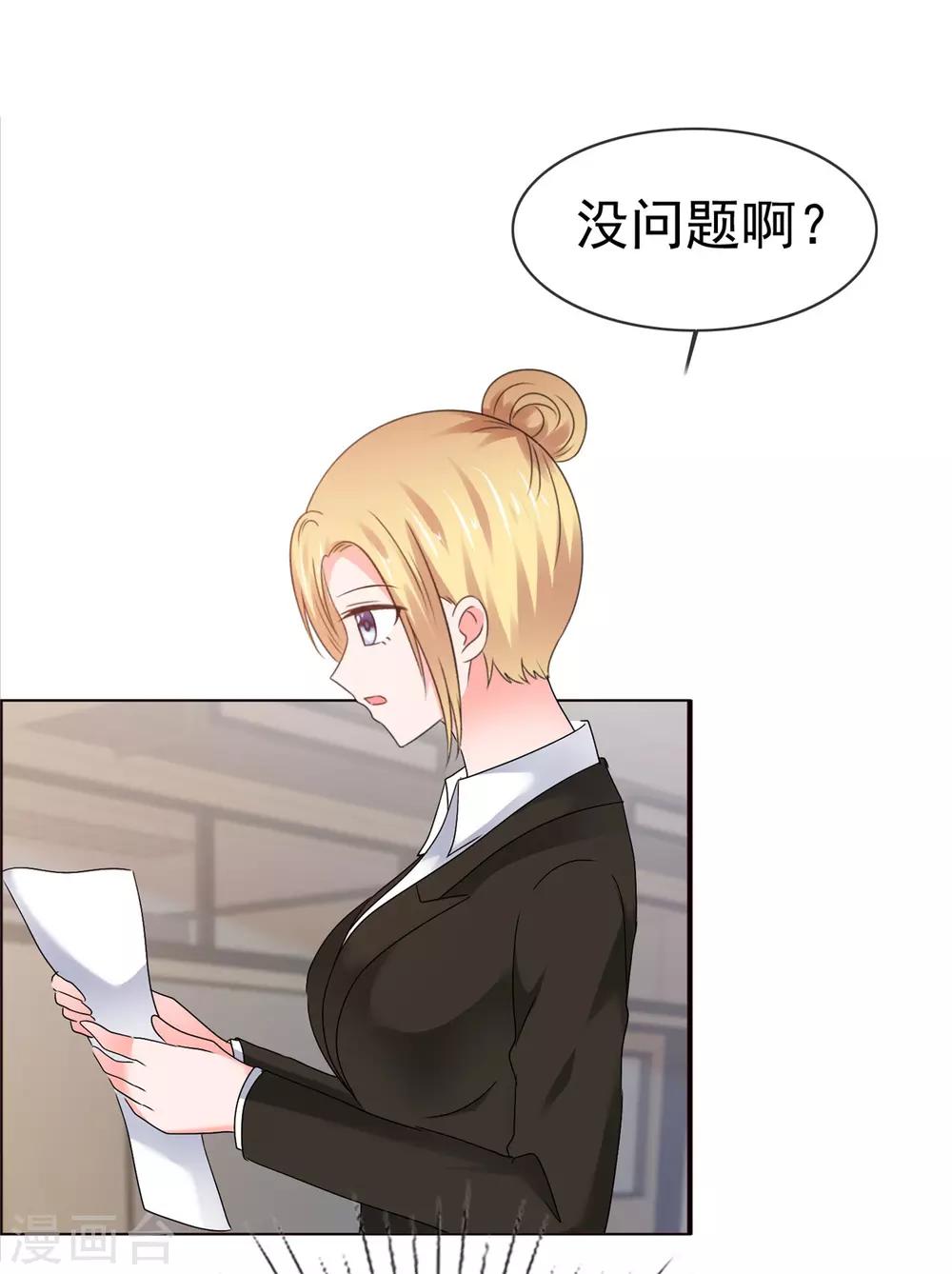 第118话 你吓坏老师了！-第124话