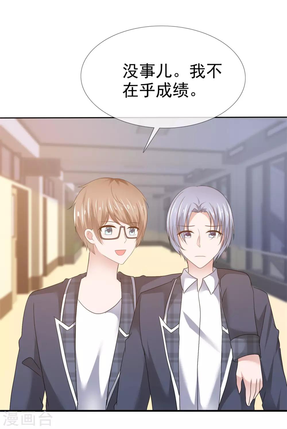 第118话 你吓坏老师了！-第124话