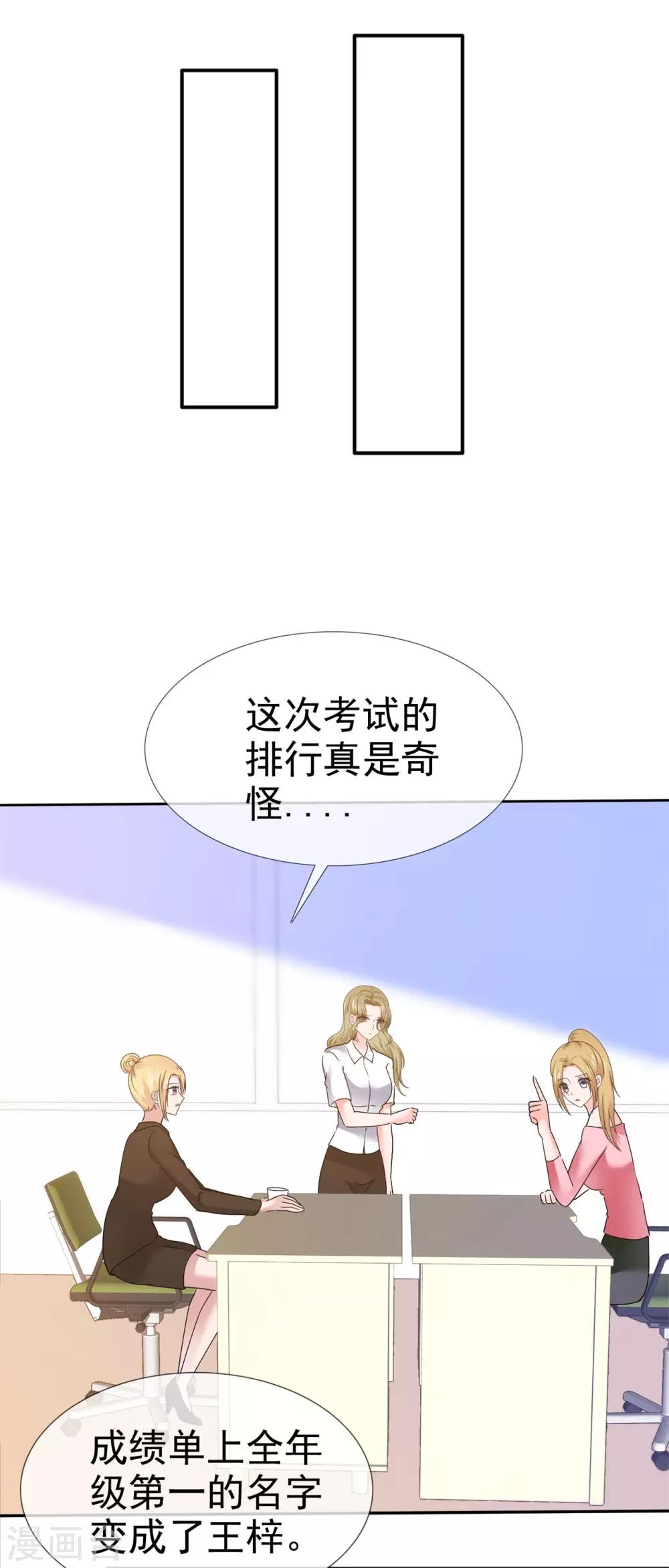 第118话 你吓坏老师了！-第124话