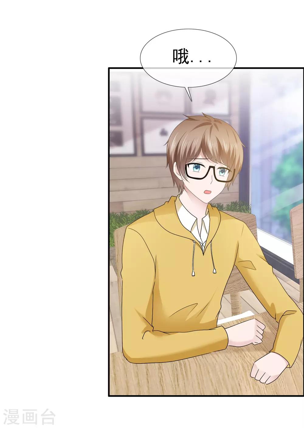 第118话 你吓坏老师了！-第124话