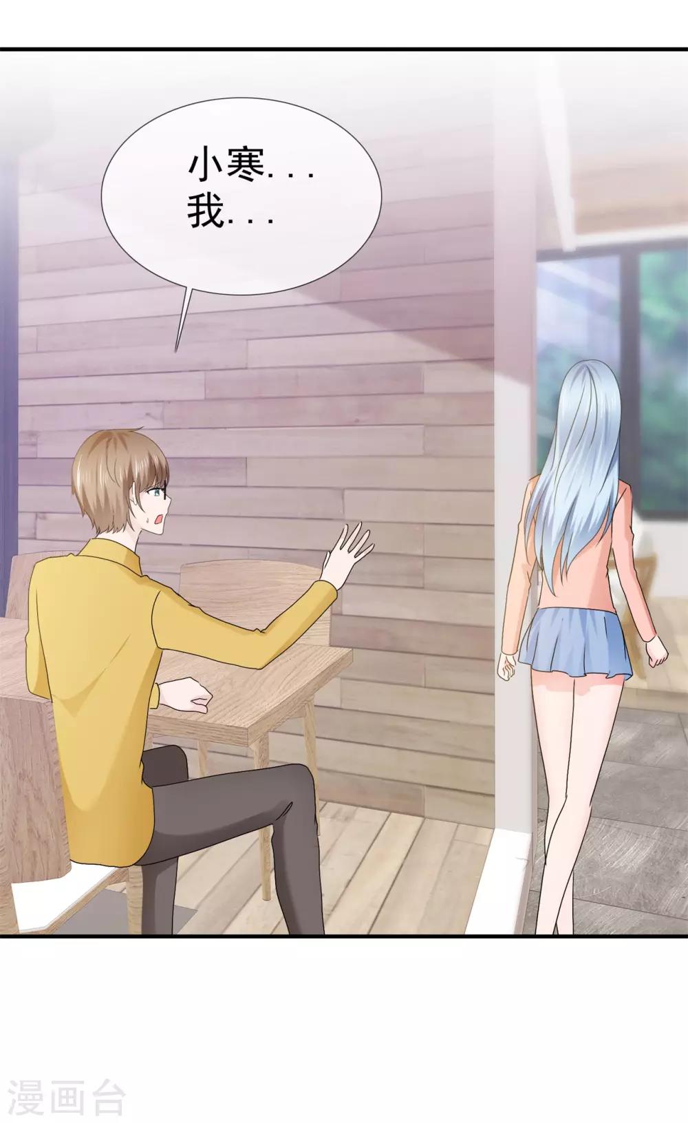 第118话 你吓坏老师了！-第124话