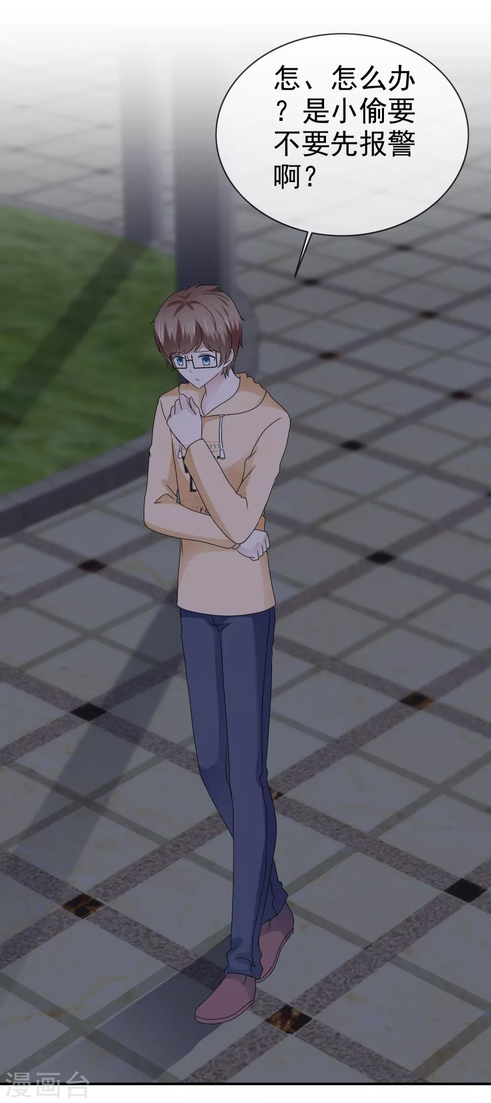 第120话 胆子变大了-第126话